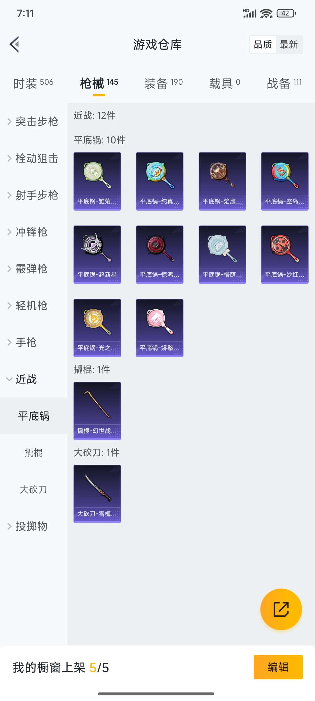 HPCMW4133425和平精英账号详情图38