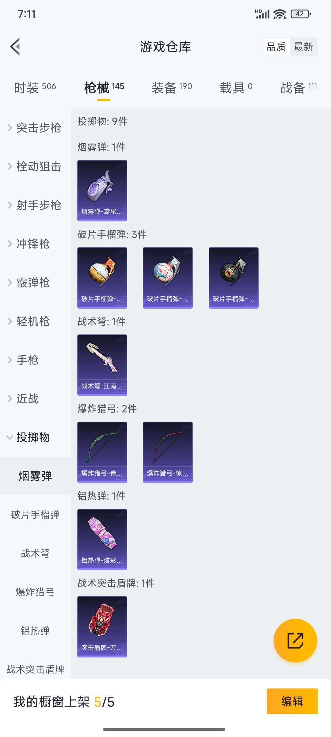 HPCMW4133425和平精英账号详情图39