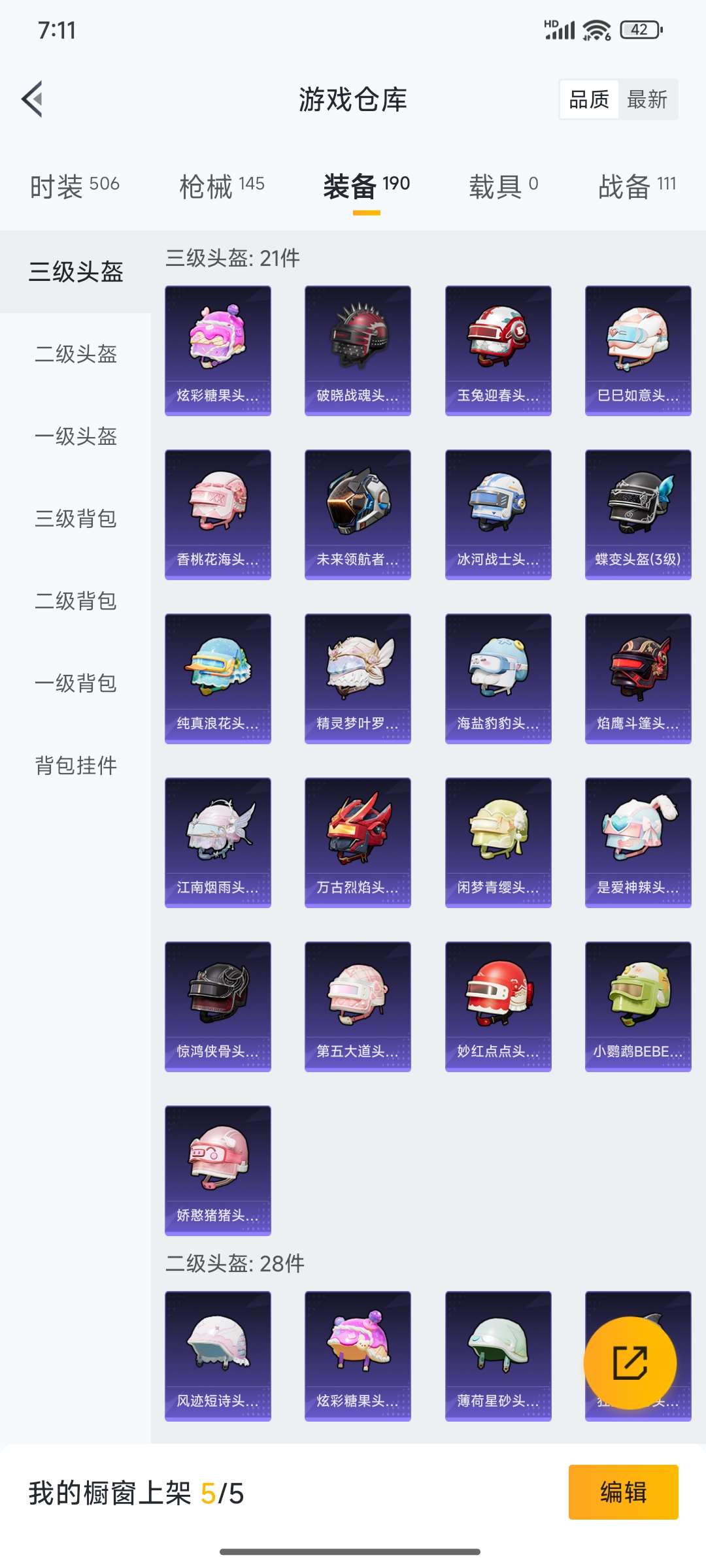 HPCMW4133425和平精英账号详情图40