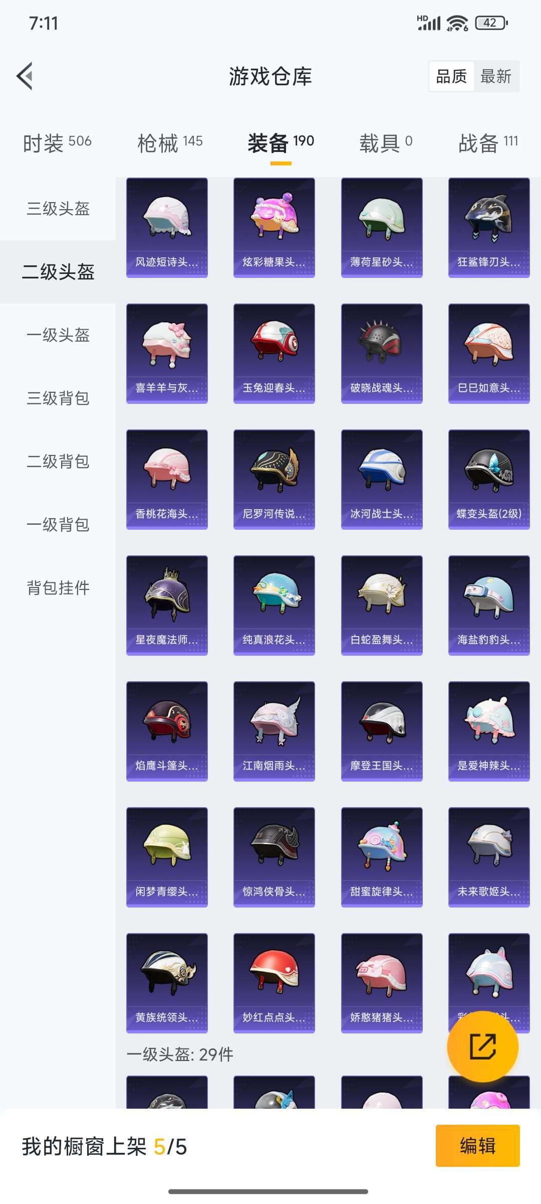 HPCMW4133425和平精英账号详情图41