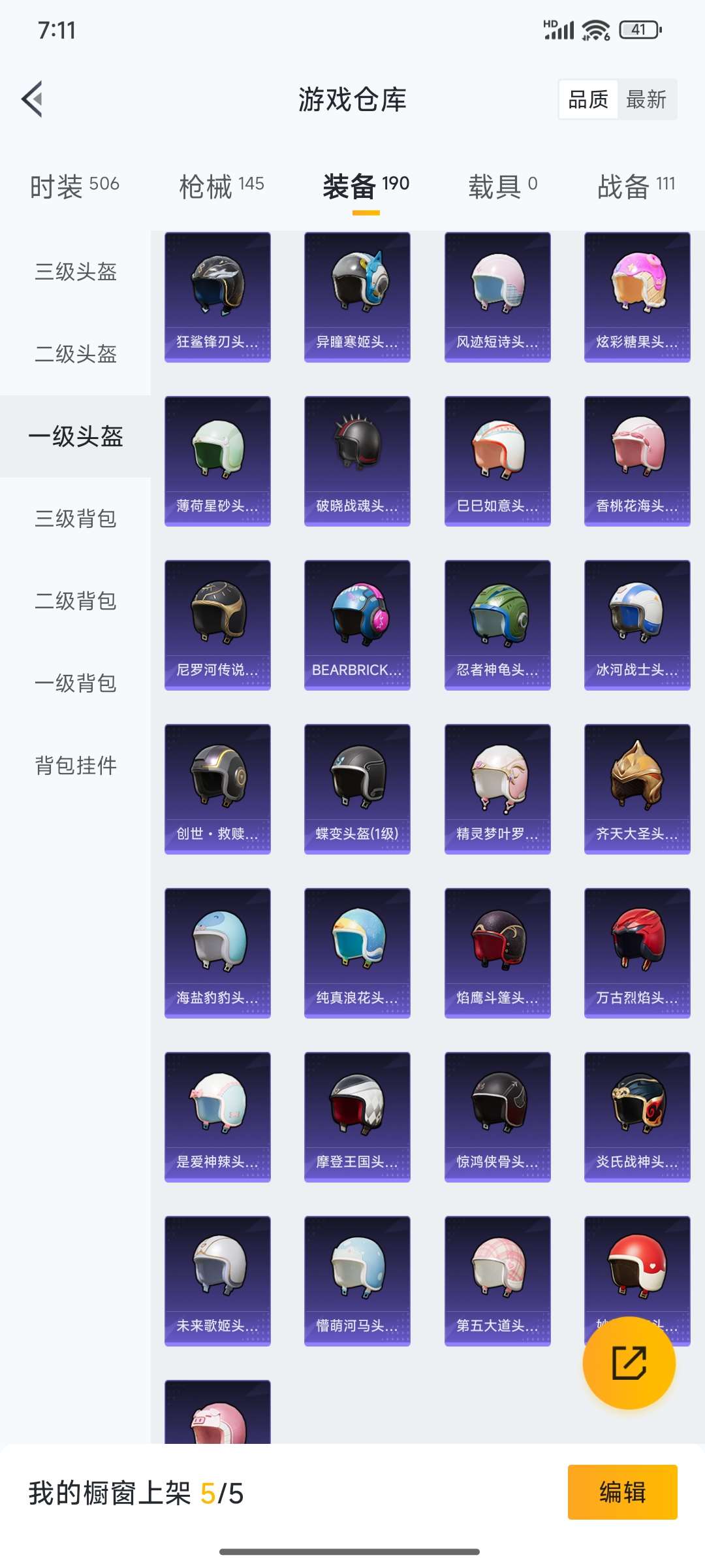 HPCMW4133425和平精英账号详情图42