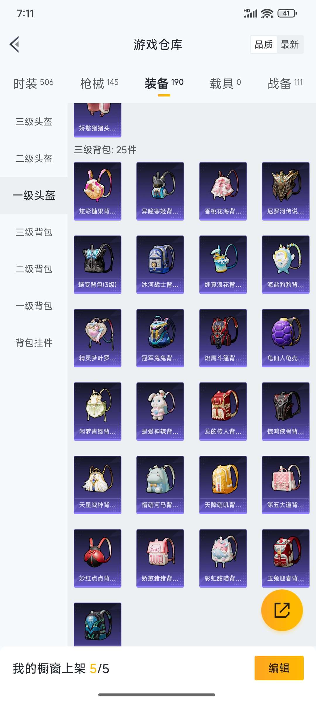 HPCMW4133425和平精英账号详情图43