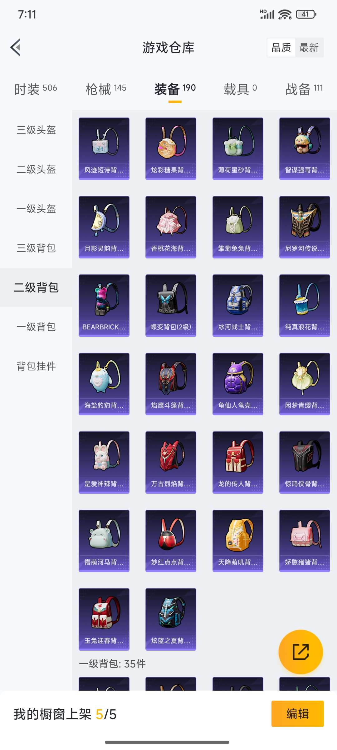 HPCMW4133425和平精英账号详情图44