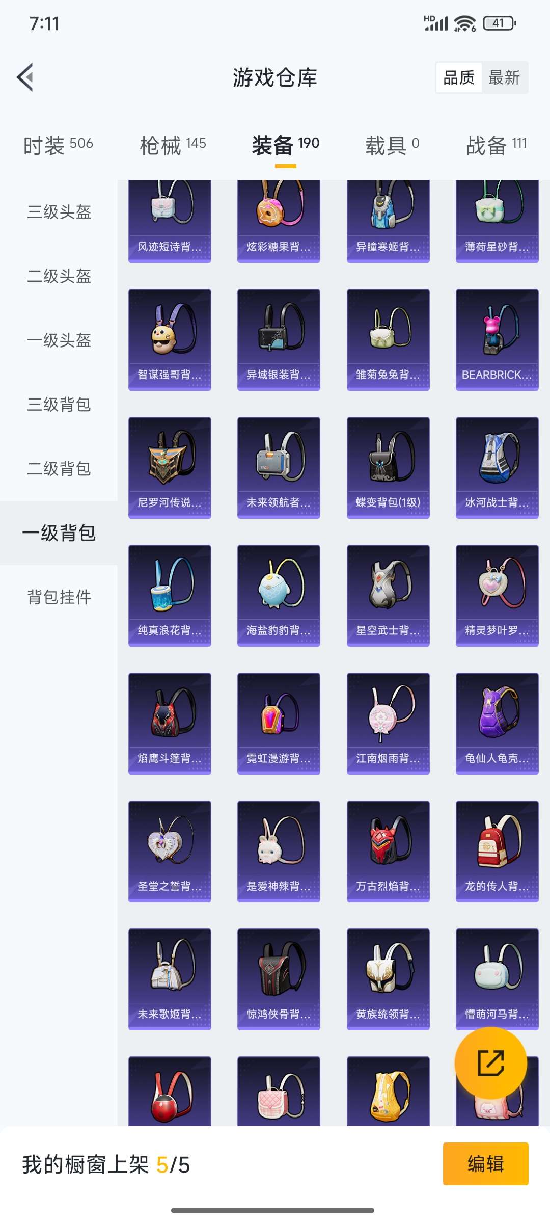 HPCMW4133425和平精英账号详情图45