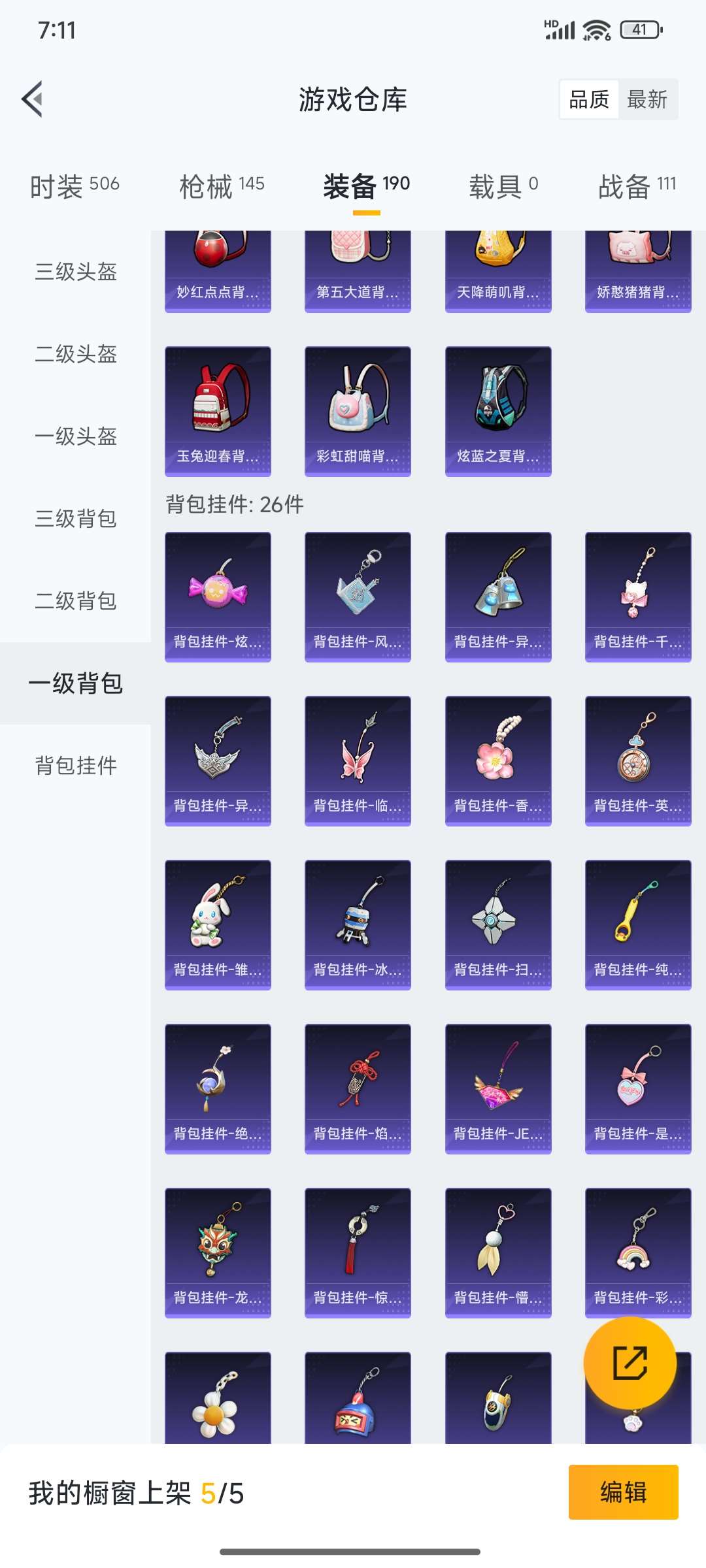 HPCMW4133425和平精英账号详情图46