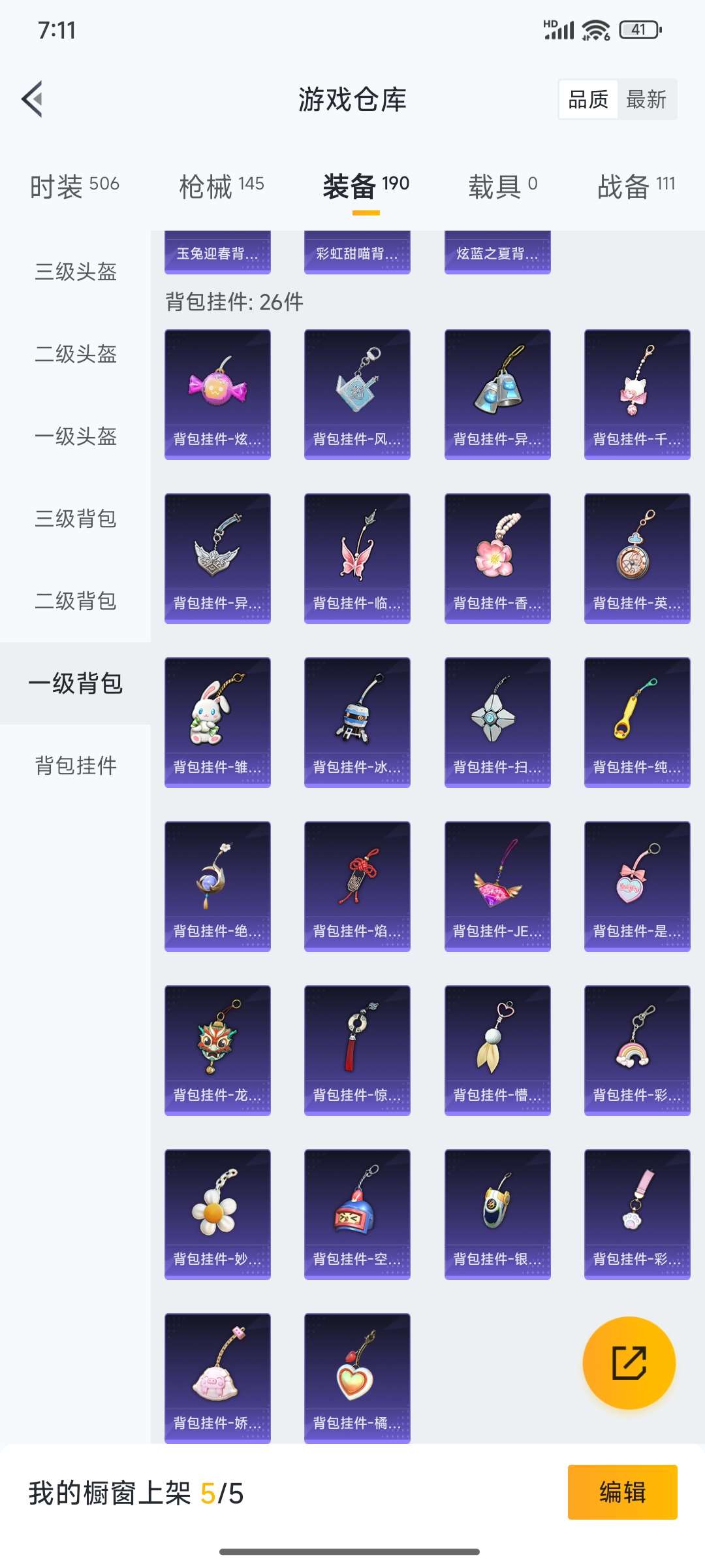 HPCMW4133425和平精英账号详情图47