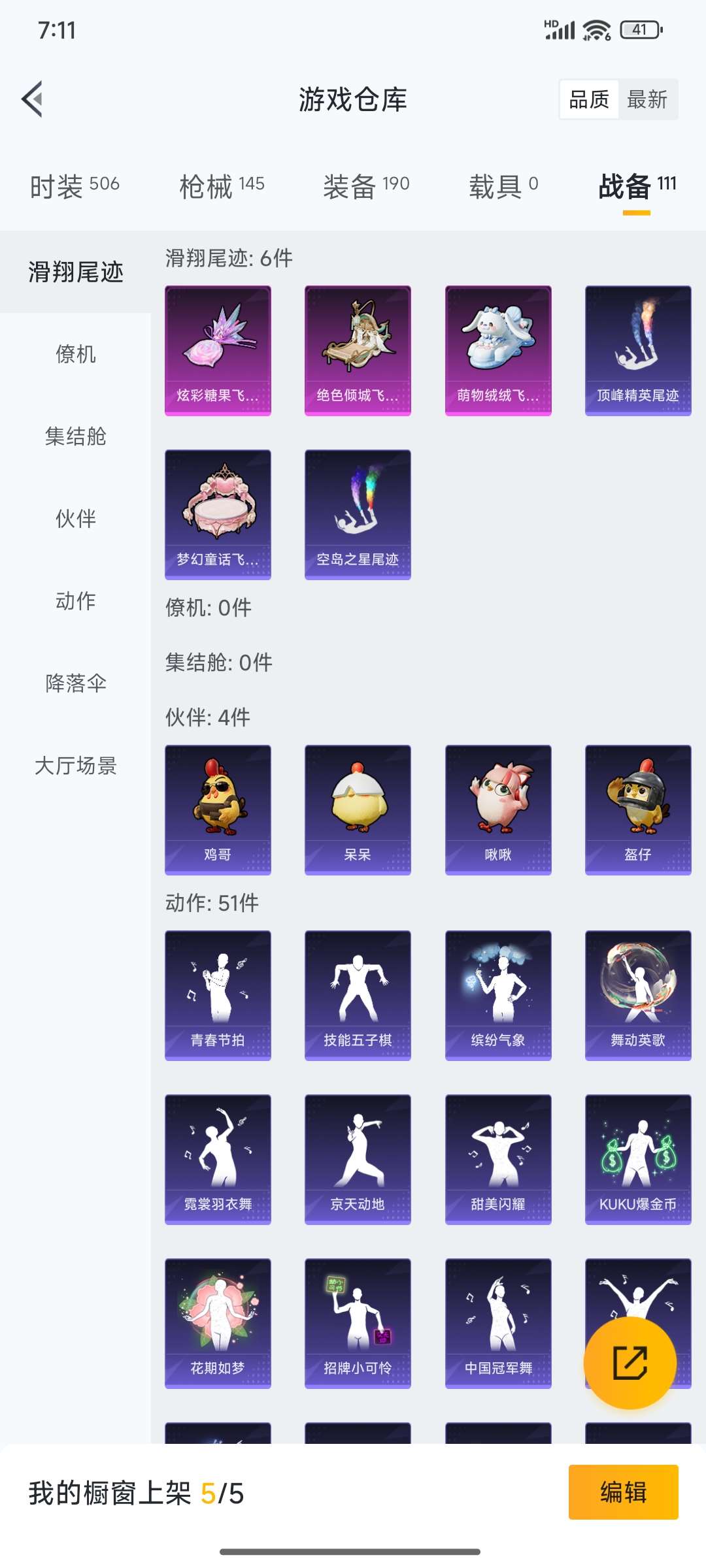 HPCMW4133425和平精英账号详情图48