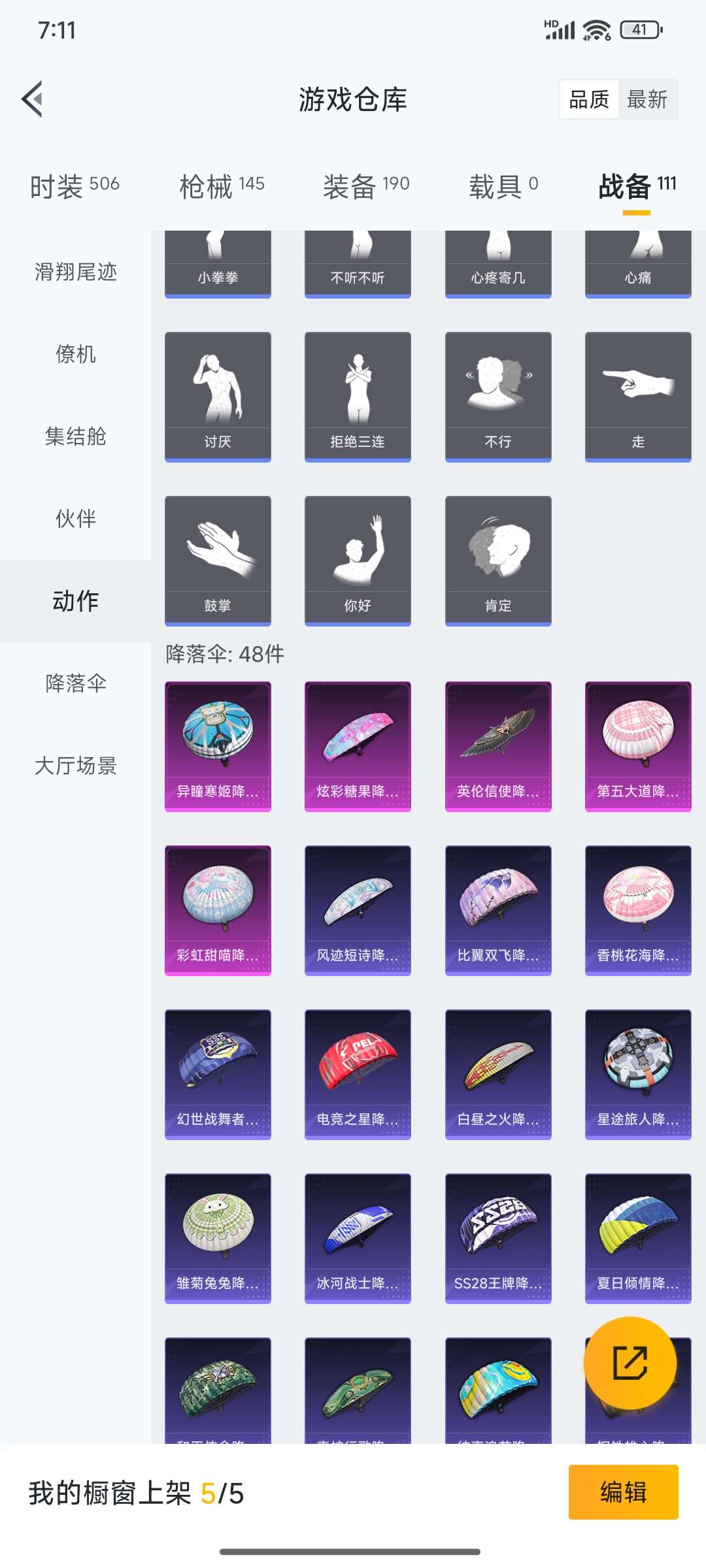 HPCMW4133425和平精英账号详情图50