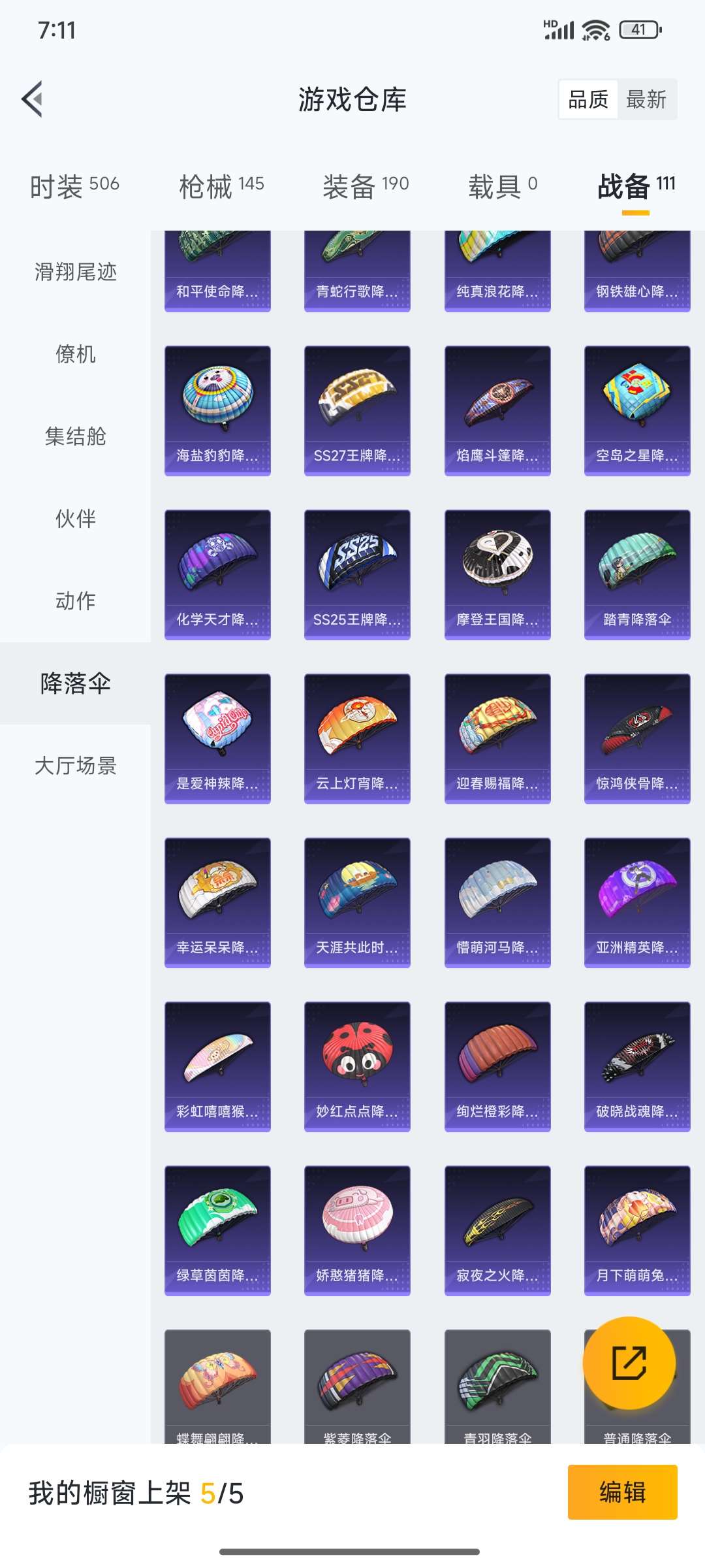 HPCMW4133425和平精英账号详情图51