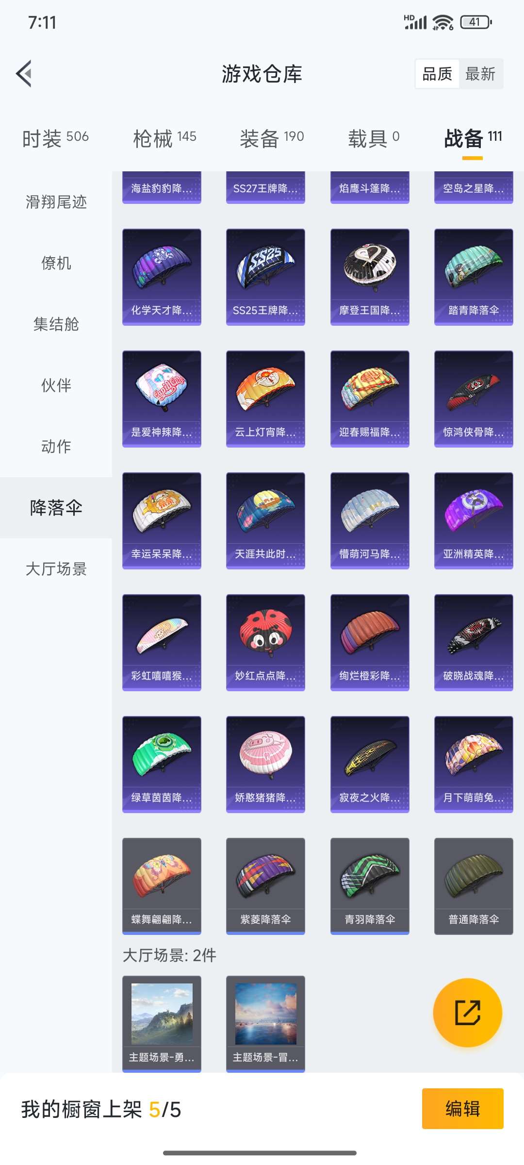 HPCMW4133425和平精英账号详情图52