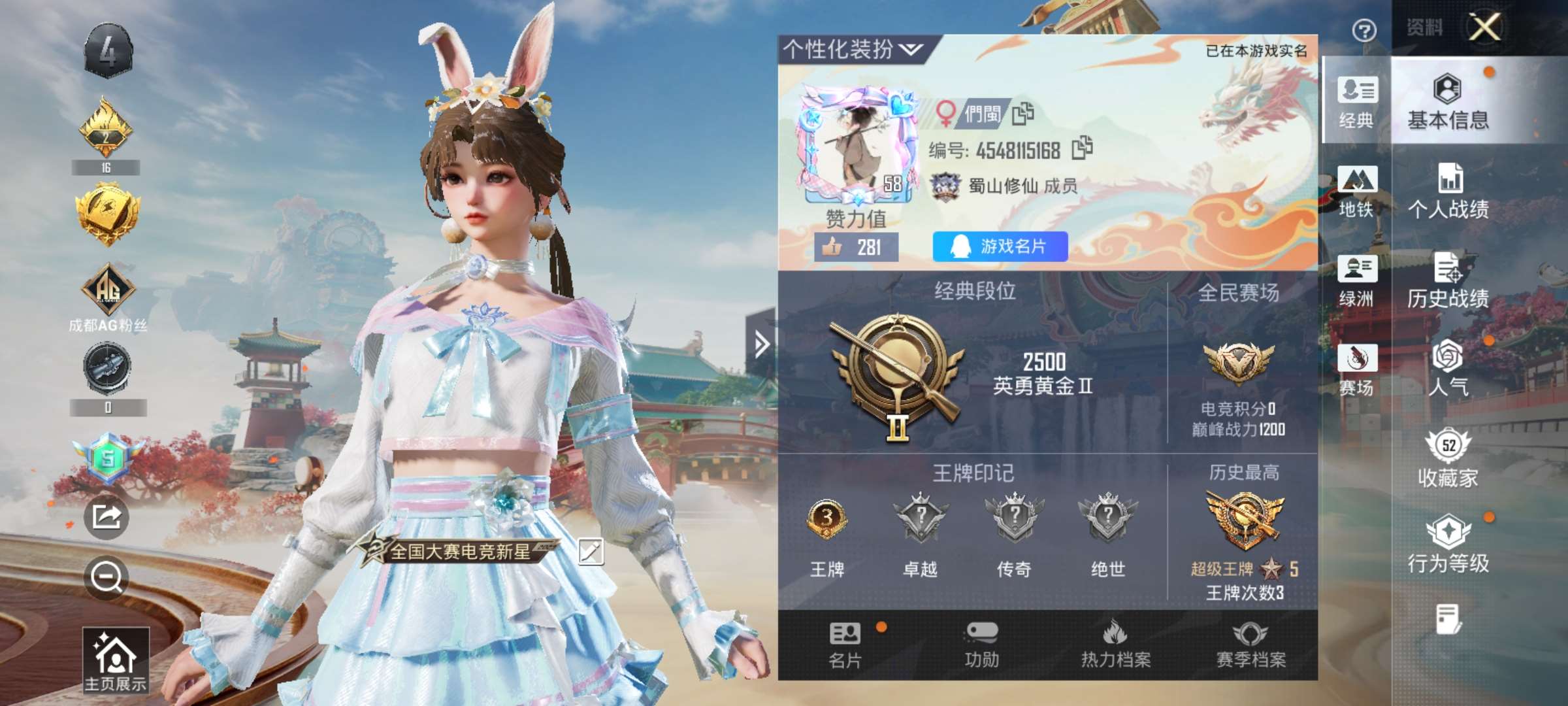 和平精英账号安卓QQ0载具-128套装-145枪皮-安卓Q-3粉装4特效枪4热门128套装145枪皮 48858热力值 