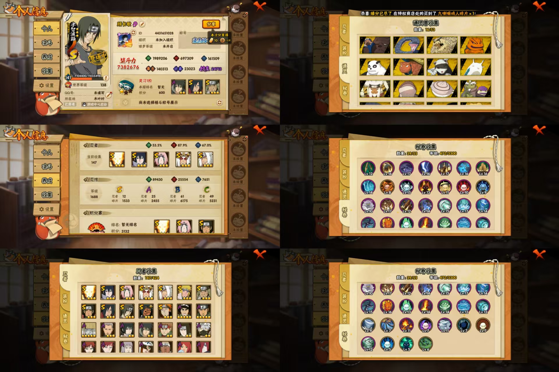 火影忍者账号苹果QQIOS/6S忍/6A忍/战力132W/V4/区服773
【S忍者】 宇智波佐助「漩涡鸣人」，自来也「