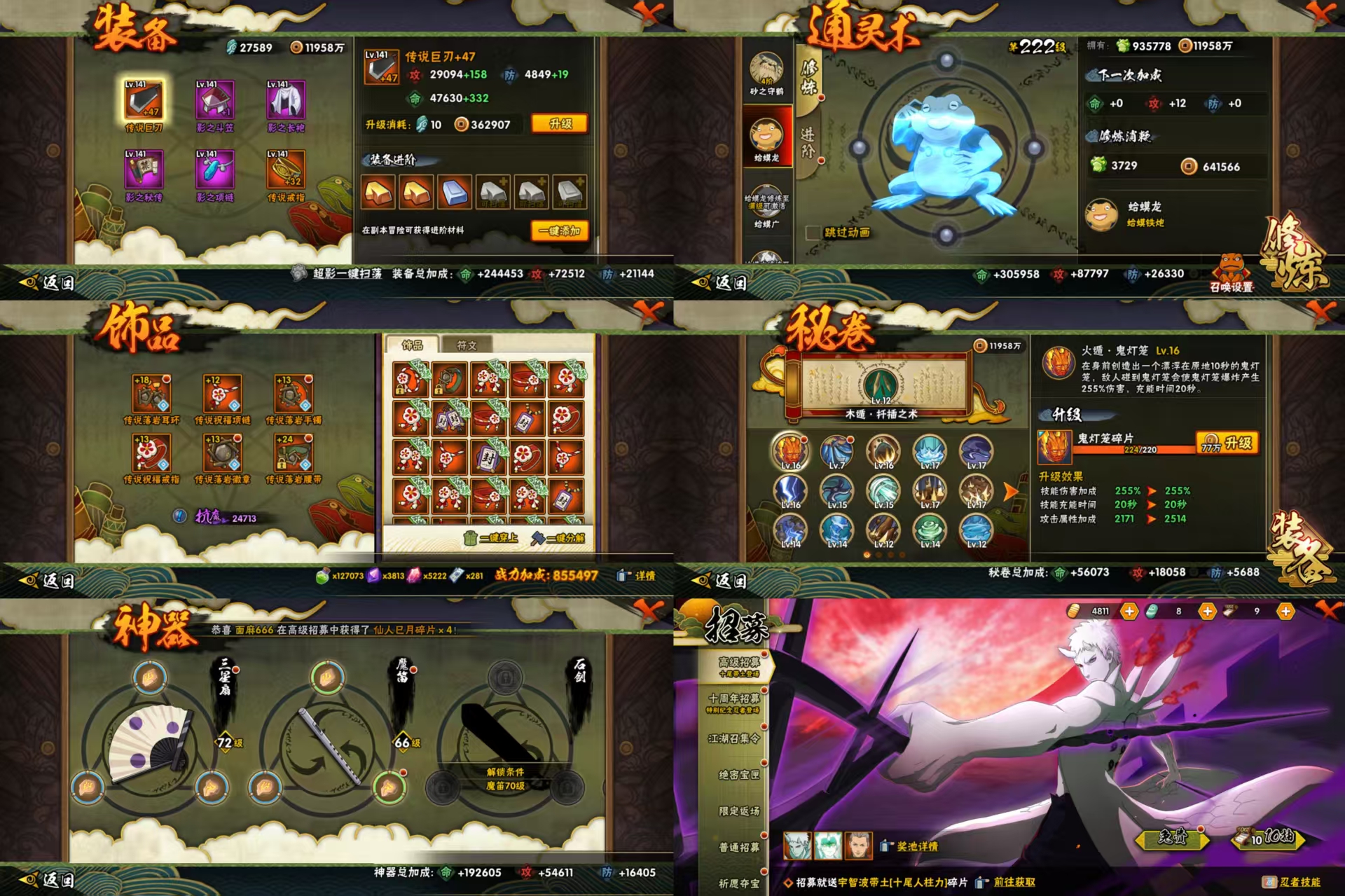 HYCMW411188火影忍者账号详情图2