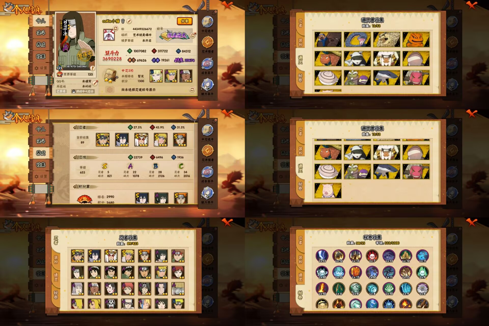 火影忍者账号安卓QQ5S忍/22A忍/战力NaNW/请选择/区服3493
【S忍者】 宇智波佐助「漩涡鸣人」，宇智波佐助