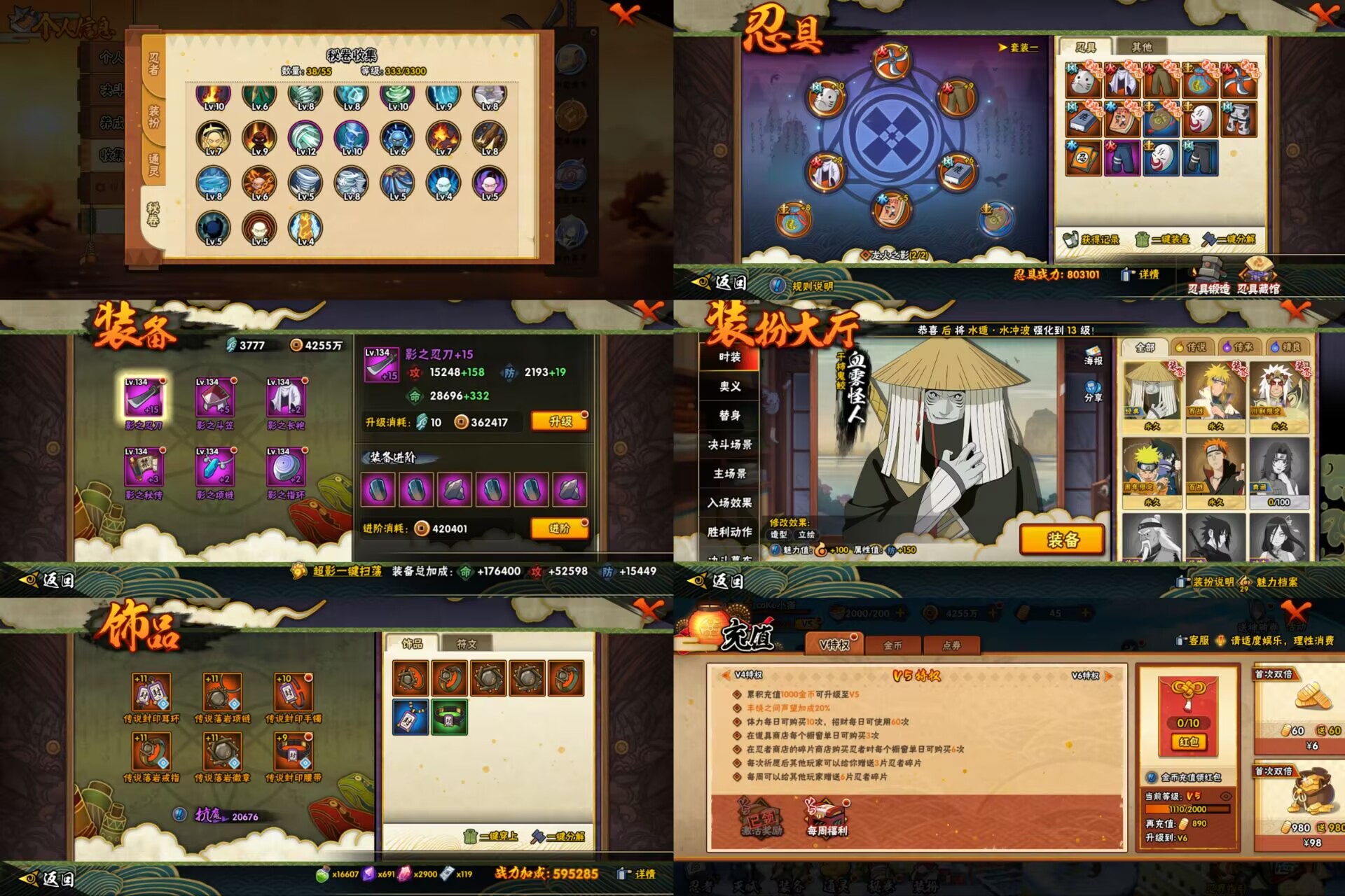 HYCMW411361火影忍者账号详情图2 HYCMW411361火影忍者账号详情图2