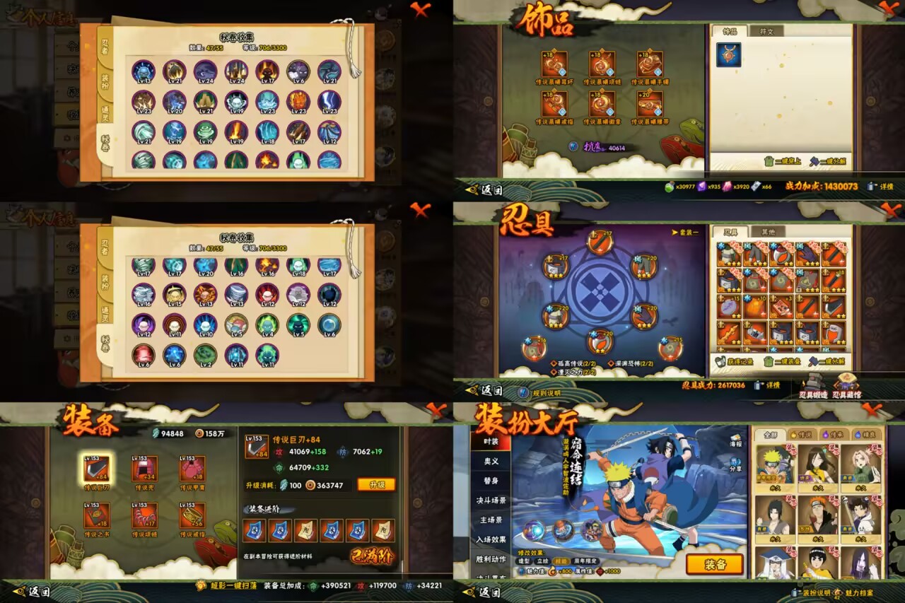 HYCMW412943火影忍者账号详情图2