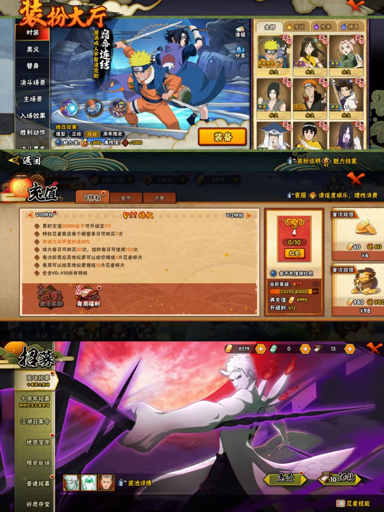 HYCMW412943火影忍者账号详情图3