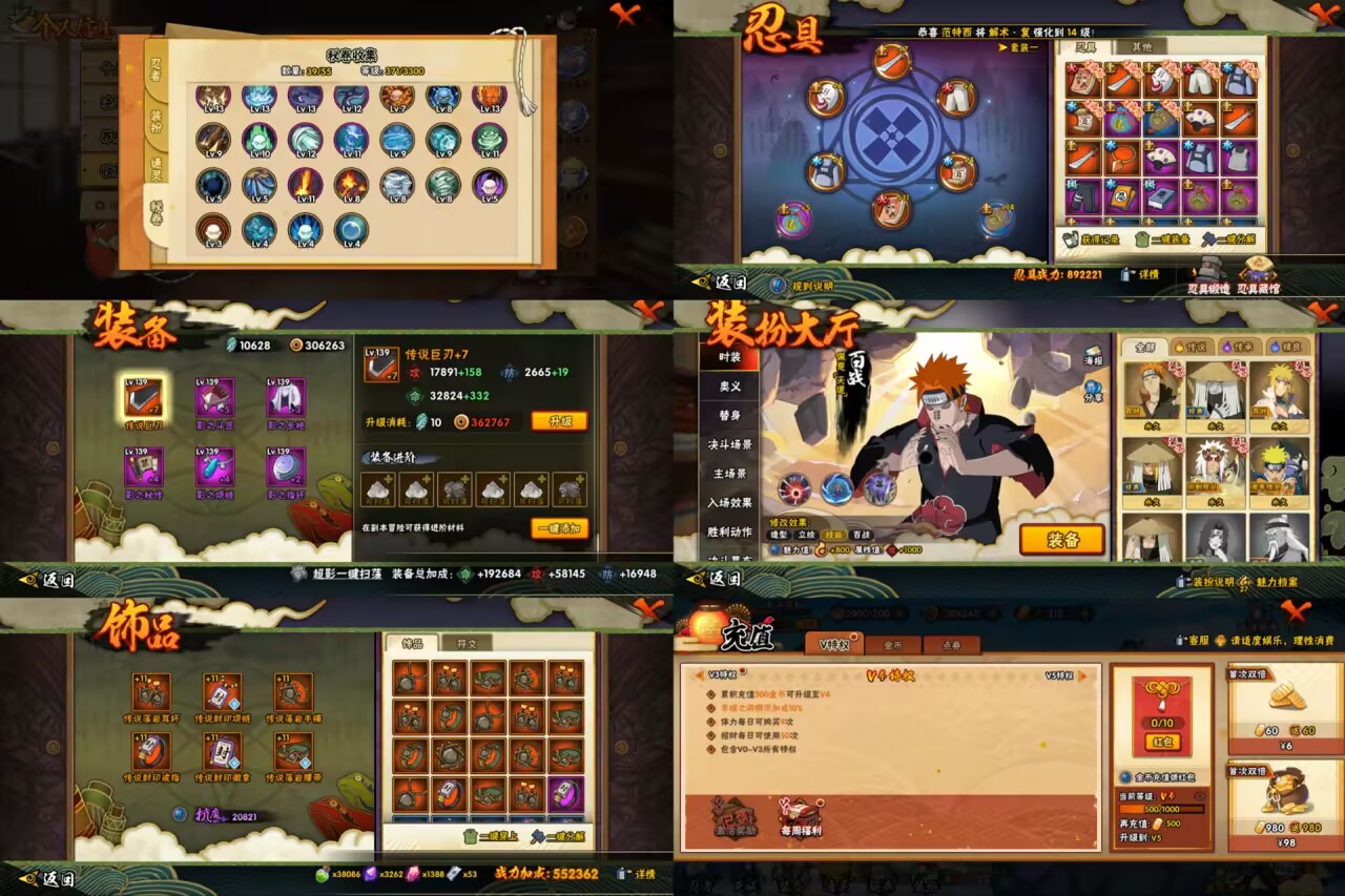 HYCMW410556火影忍者账号详情图2