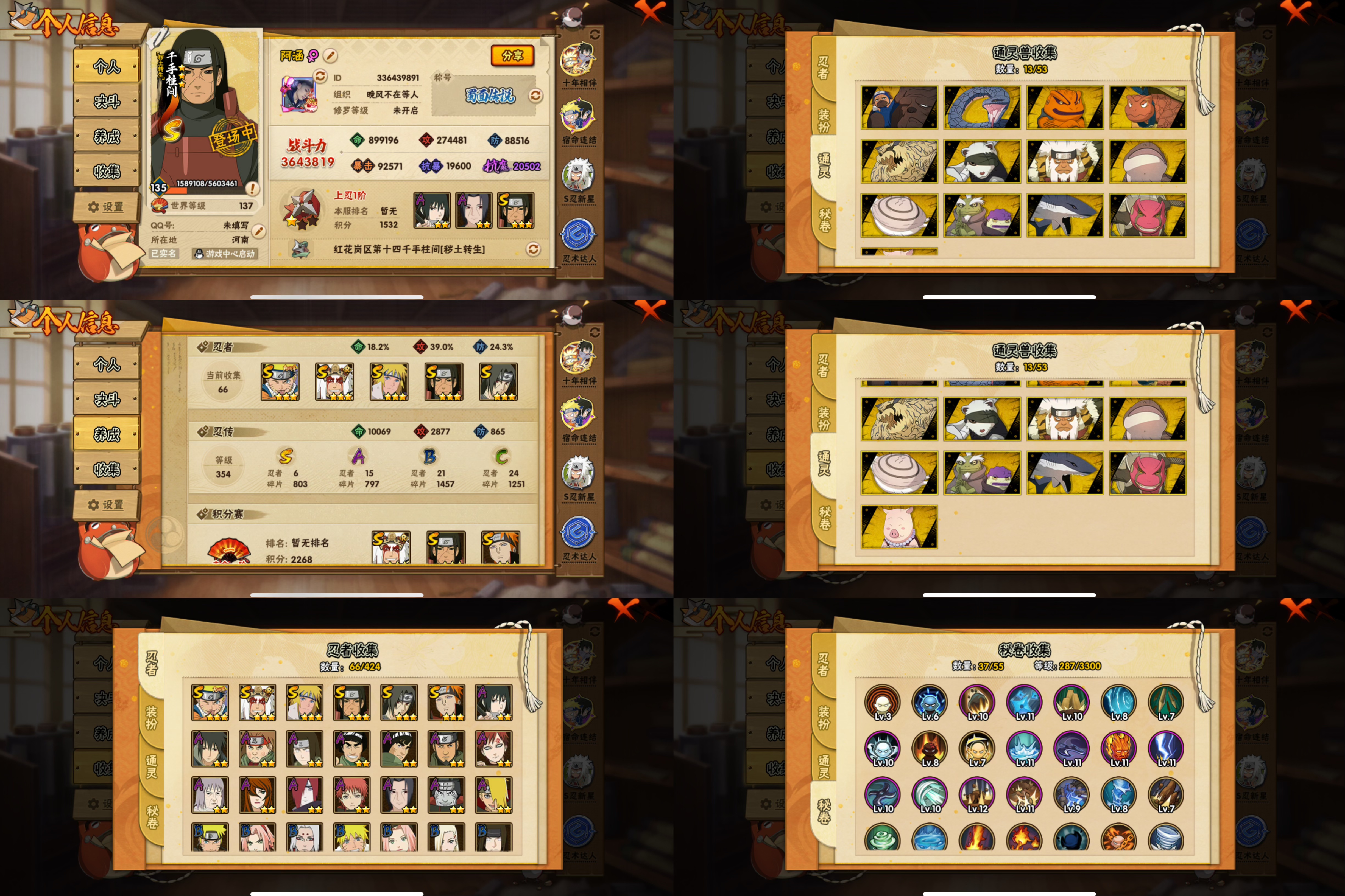 火影忍者账号苹果QQIOS/6S忍/15A忍/战力364W/V1/区服643
【S忍者】 宇智波佐助「漩涡鸣人」，千手柱