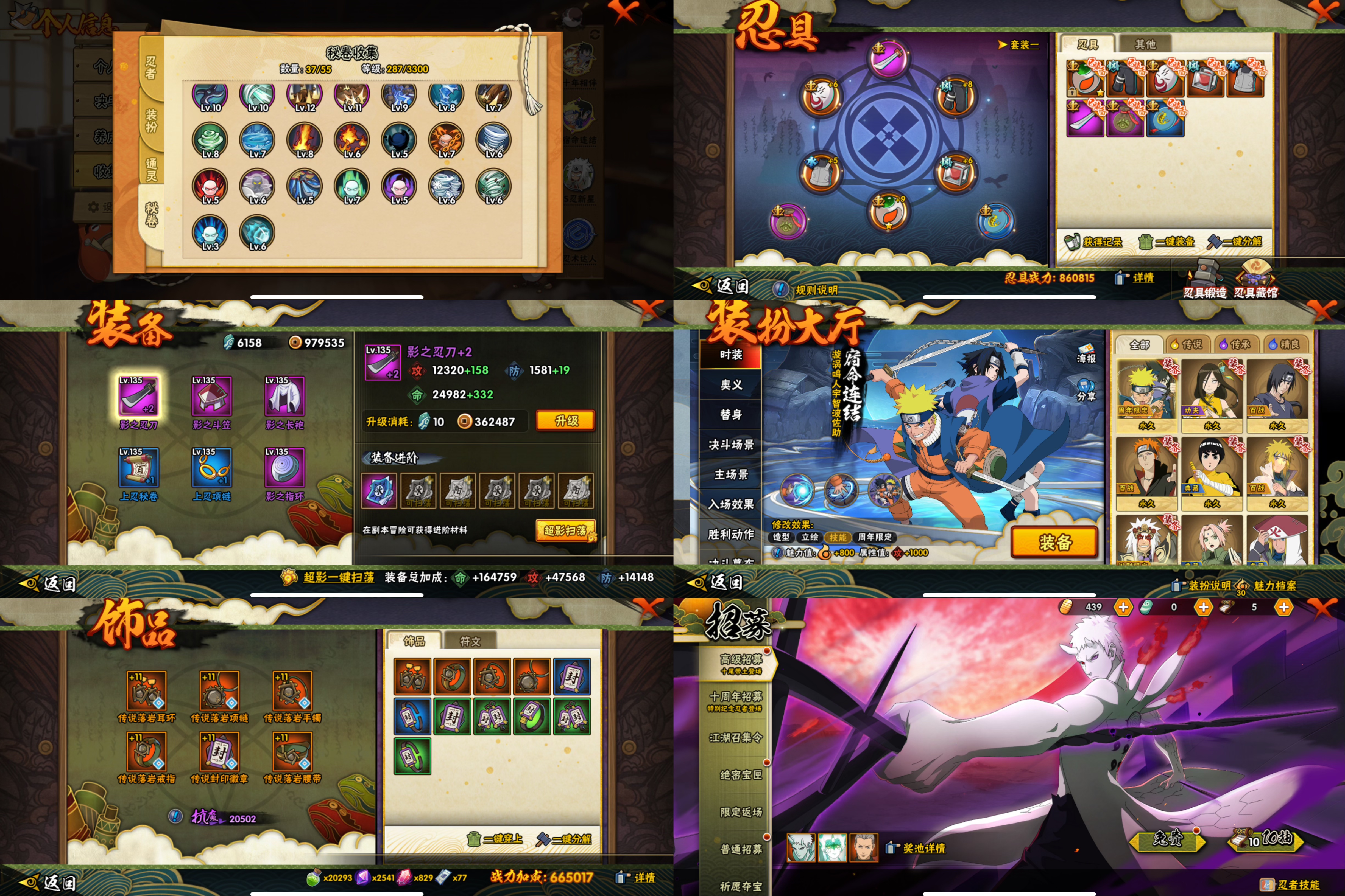 HYCMW411822火影忍者账号详情图2 HYCMW411822火影忍者账号详情图2