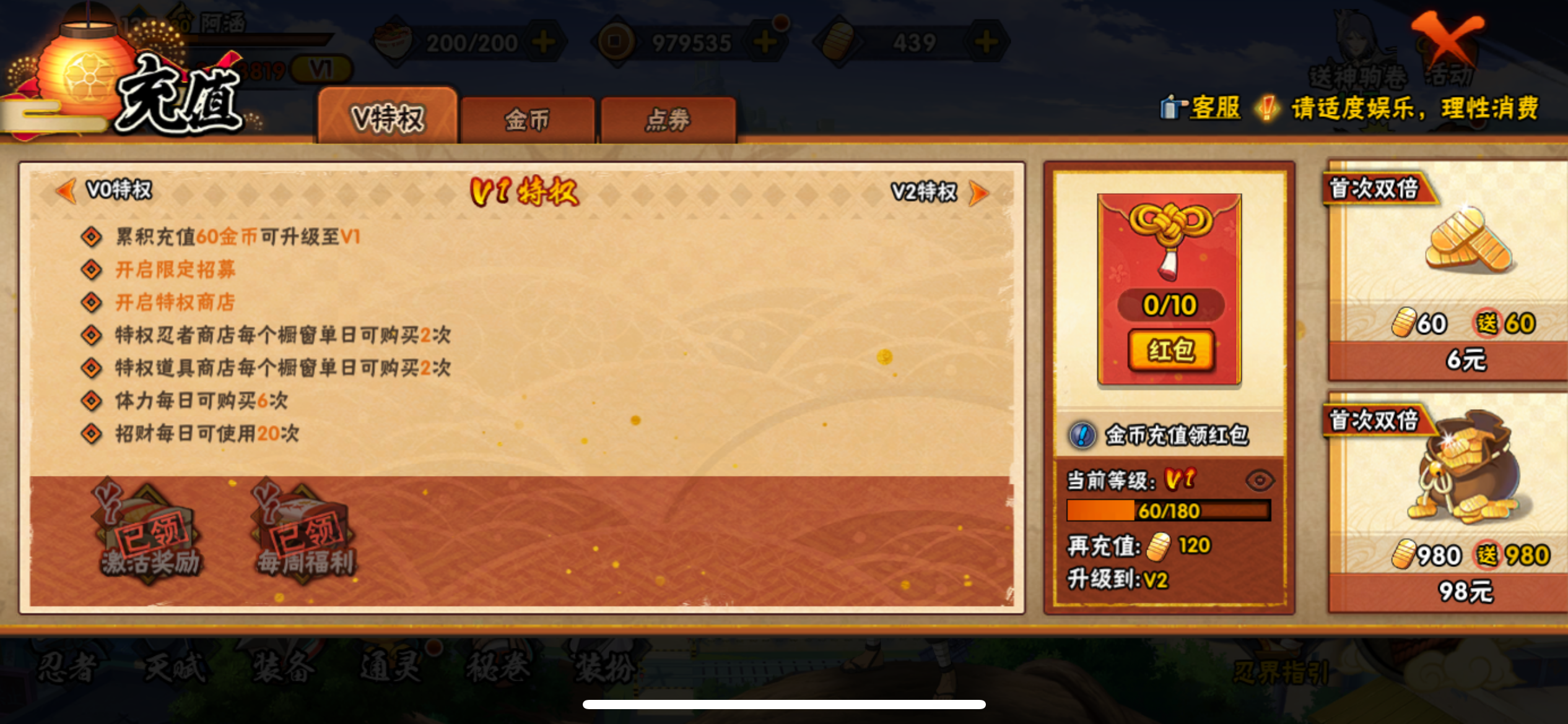 HYCMW411822火影忍者账号详情图3 HYCMW411822火影忍者账号详情图3