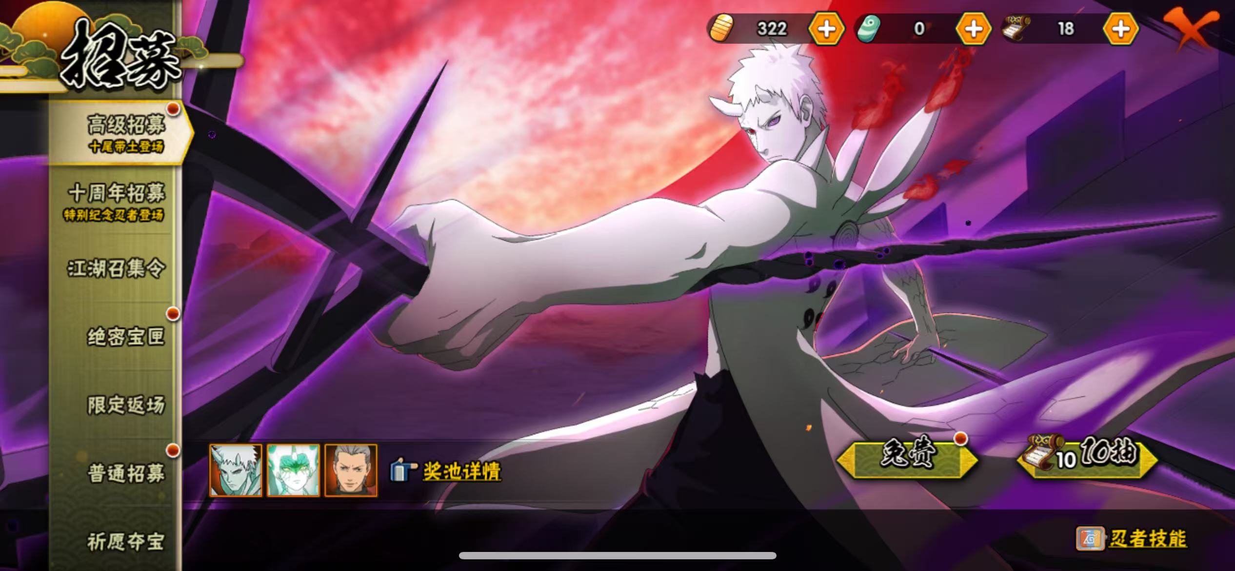 HYCMW413083火影忍者账号详情图3