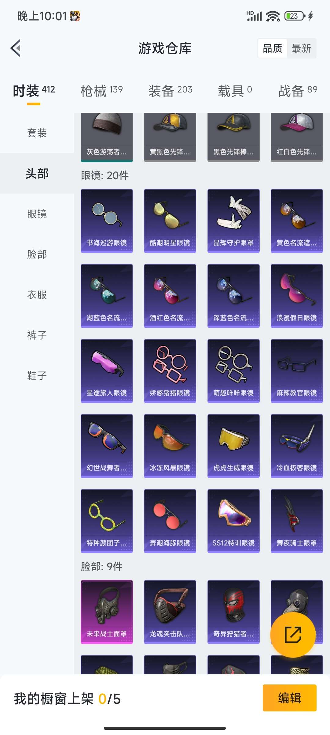 HPCMW4133429和平精英账号详情图14