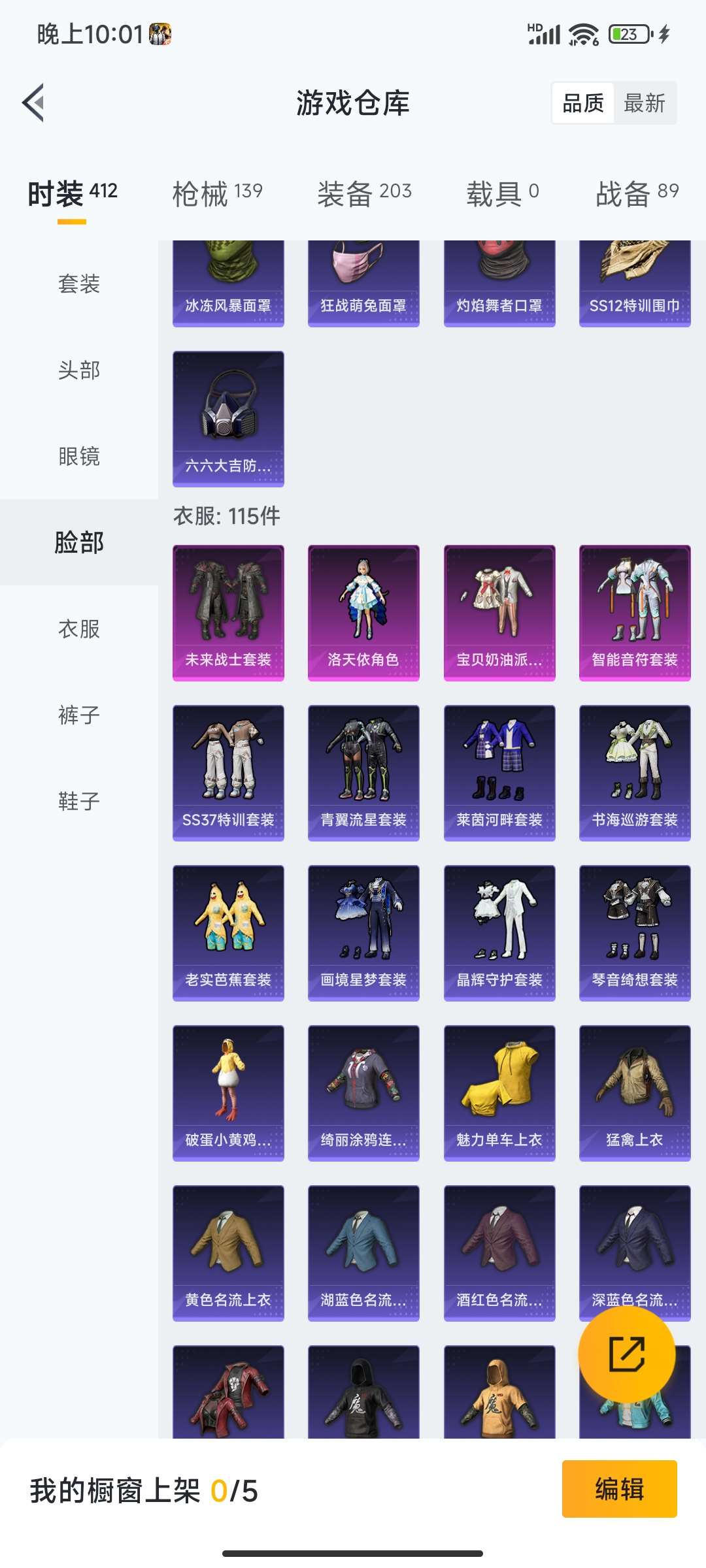 HPCMW4133429和平精英账号详情图15