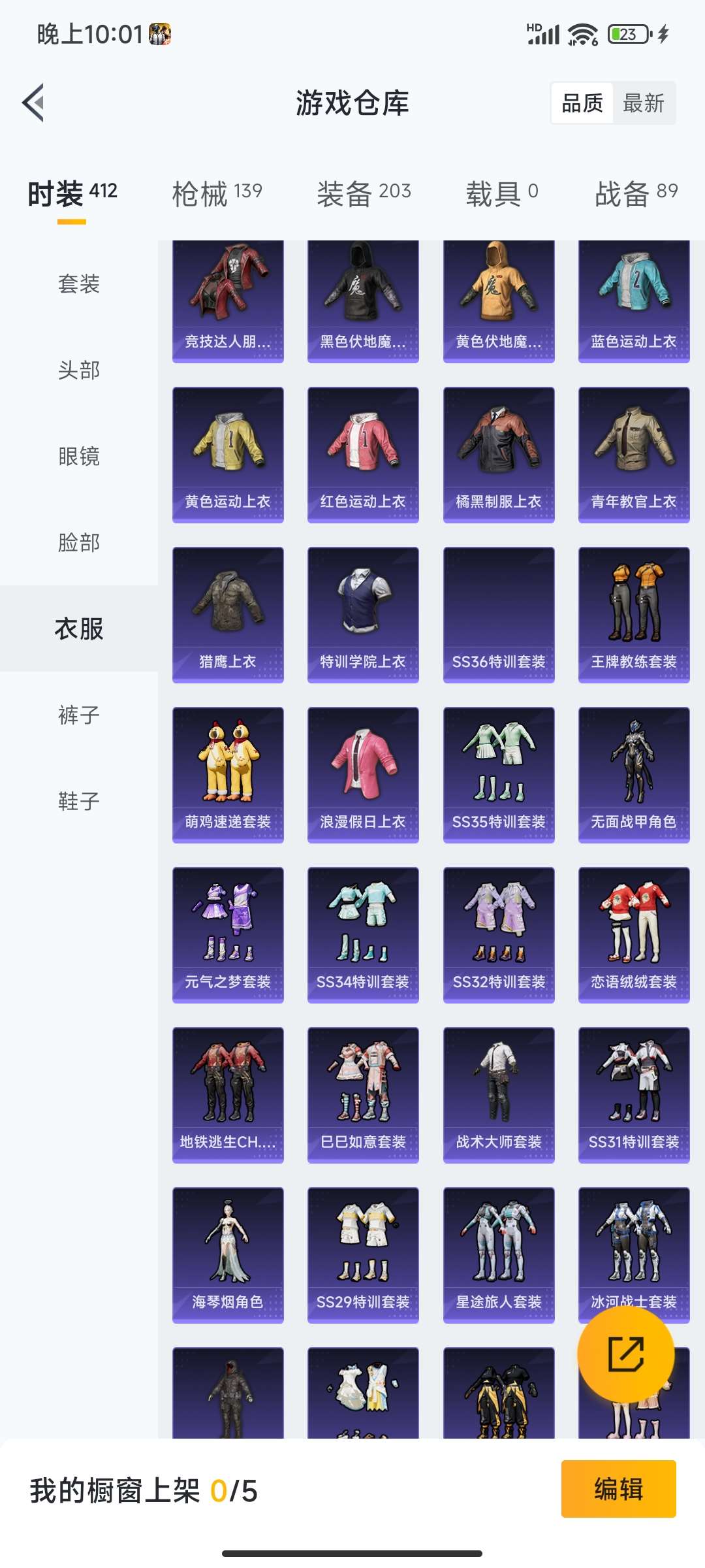 HPCMW4133429和平精英账号详情图16