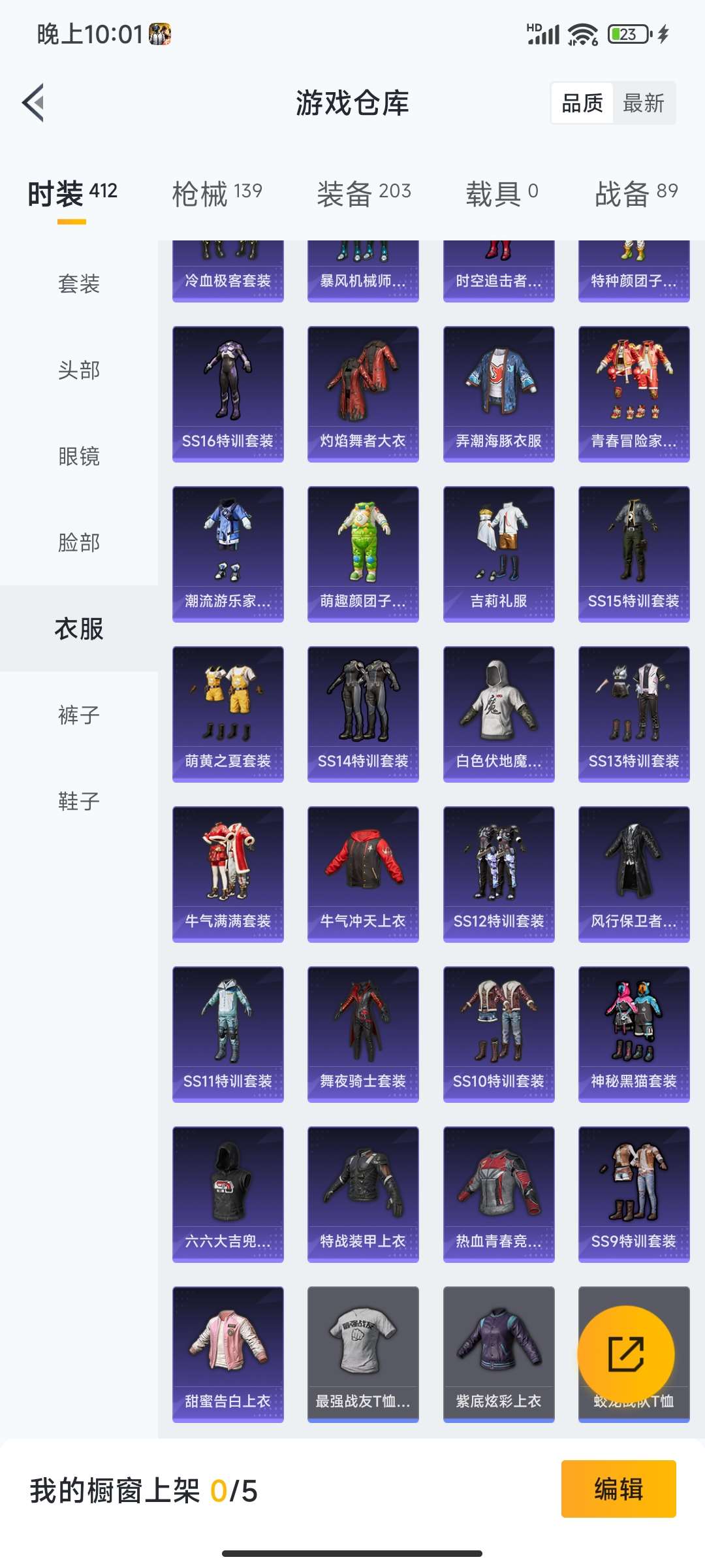 HPCMW4133429和平精英账号详情图18