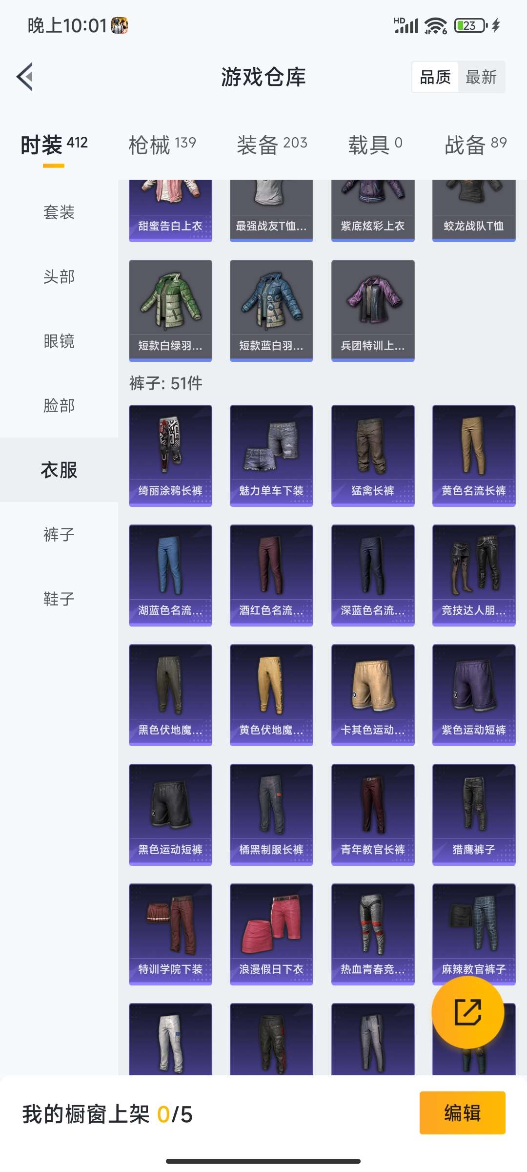 HPCMW4133429和平精英账号详情图19