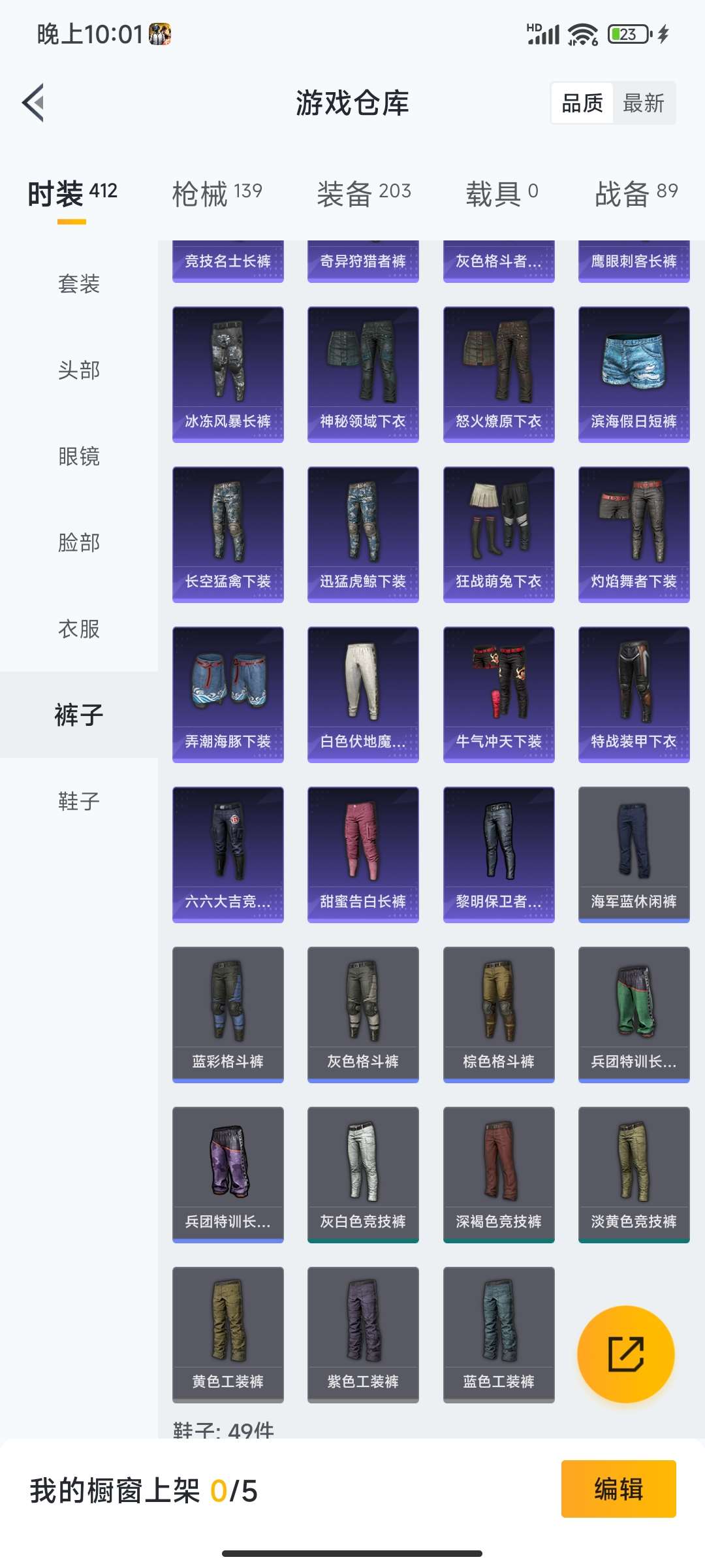 HPCMW4133429和平精英账号详情图20