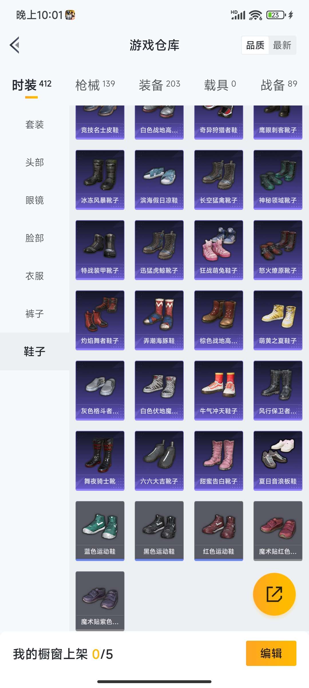 HPCMW4133429和平精英账号详情图22