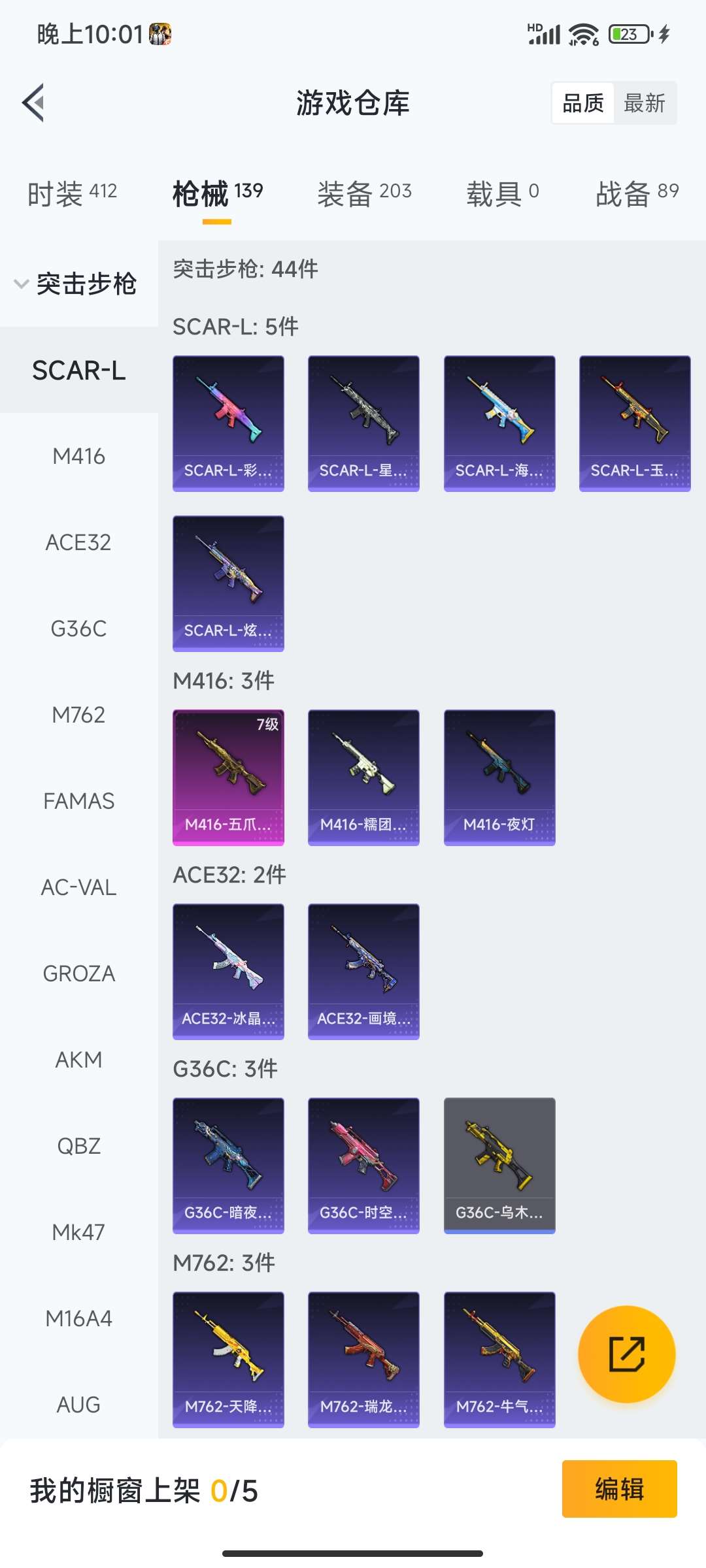 HPCMW4133429和平精英账号详情图23