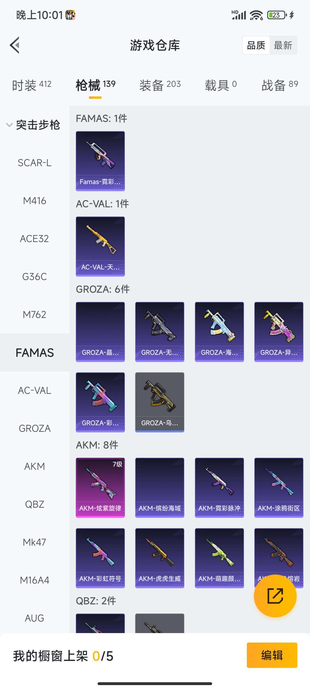 HPCMW4133429和平精英账号详情图24