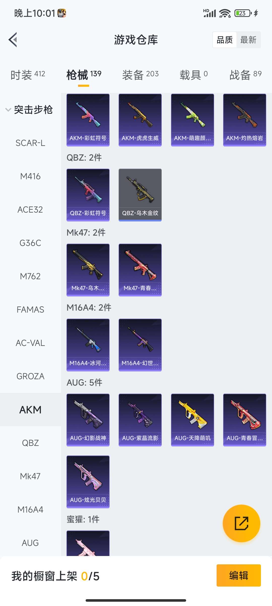 HPCMW4133429和平精英账号详情图25