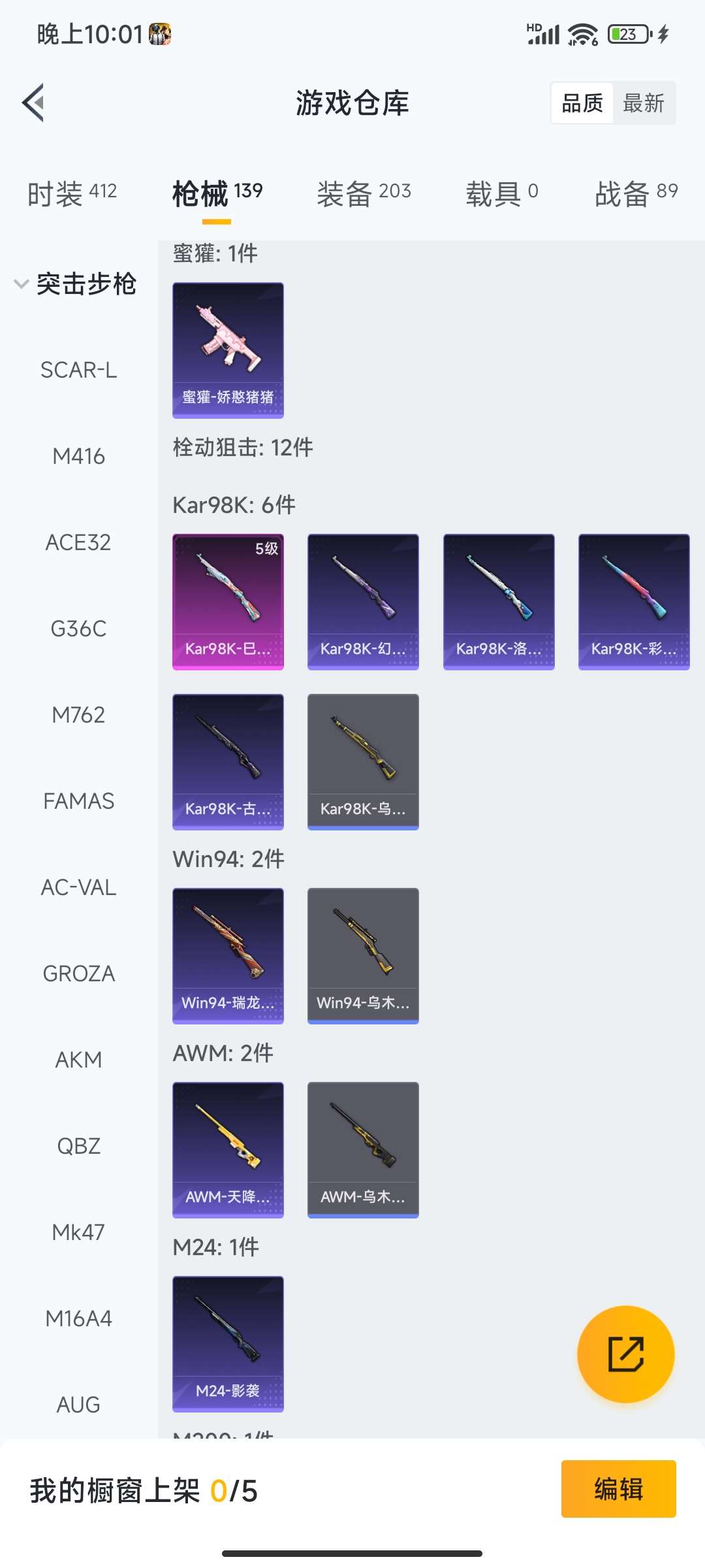 HPCMW4133429和平精英账号详情图26