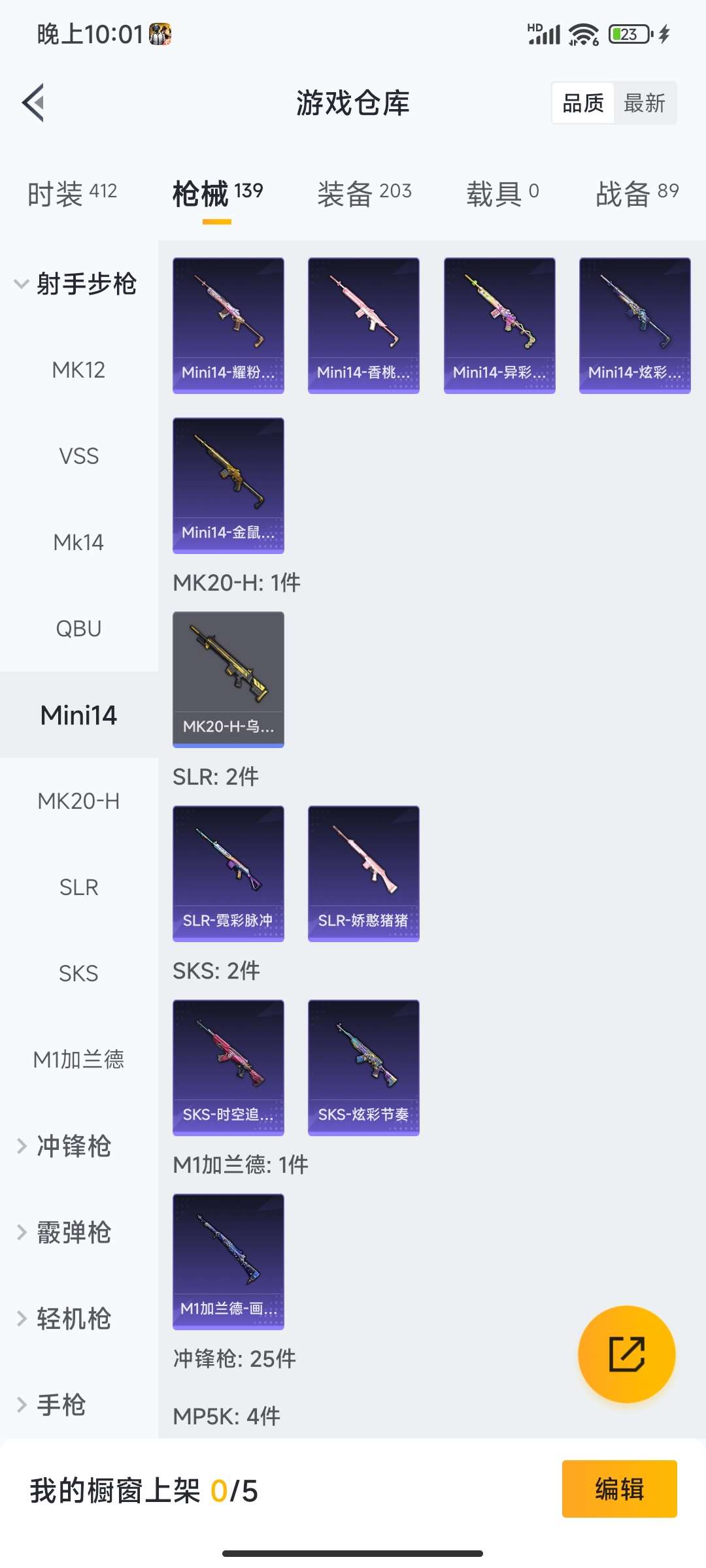 HPCMW4133429和平精英账号详情图28