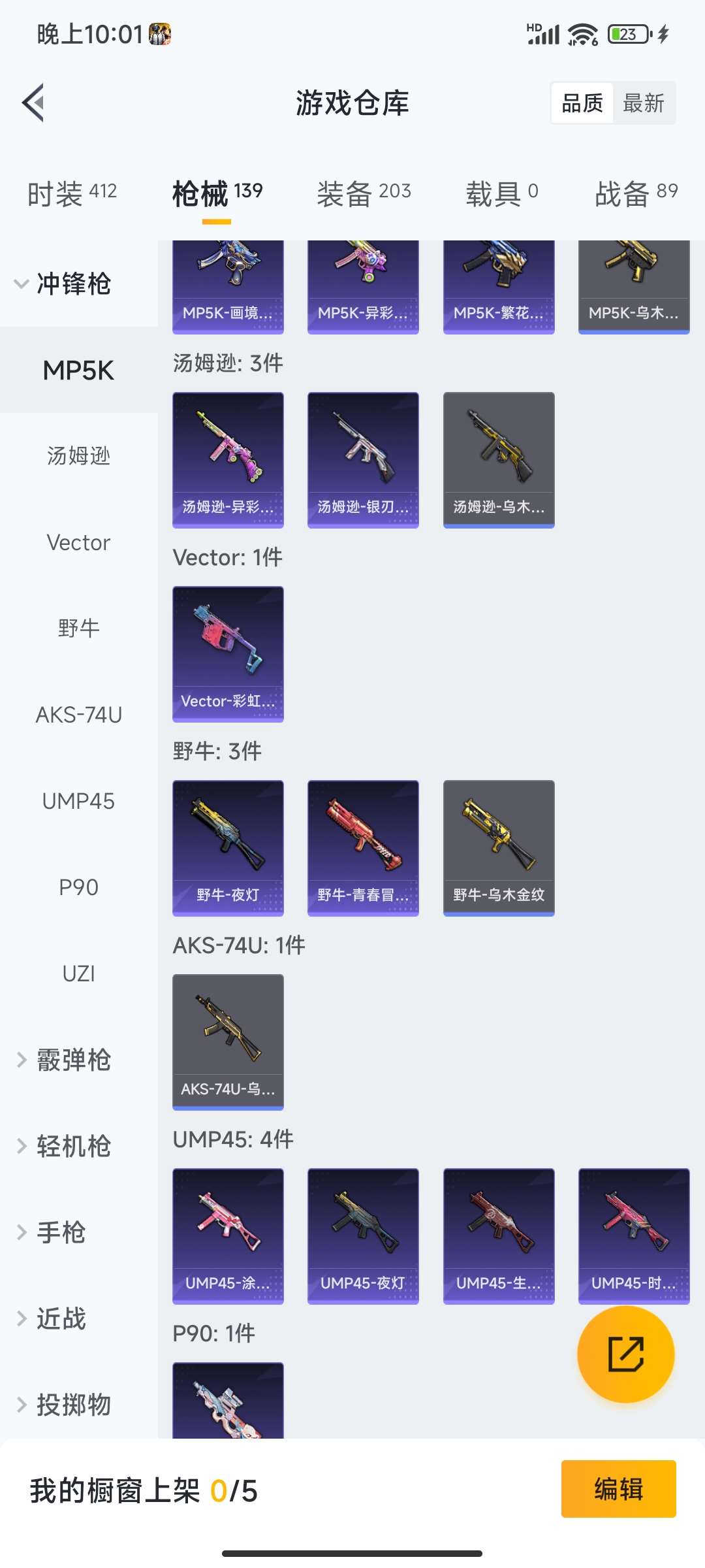 HPCMW4133429和平精英账号详情图29