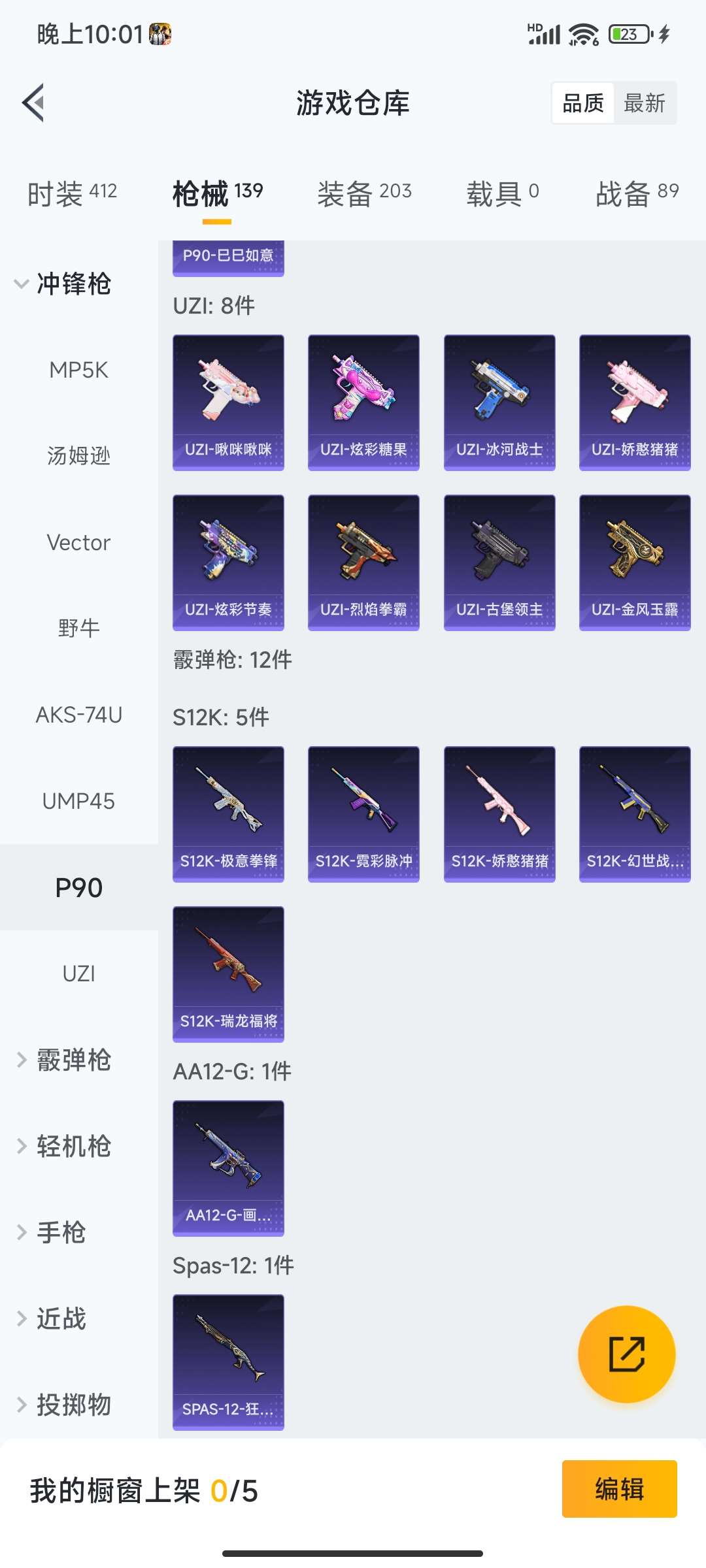 HPCMW4133429和平精英账号详情图30