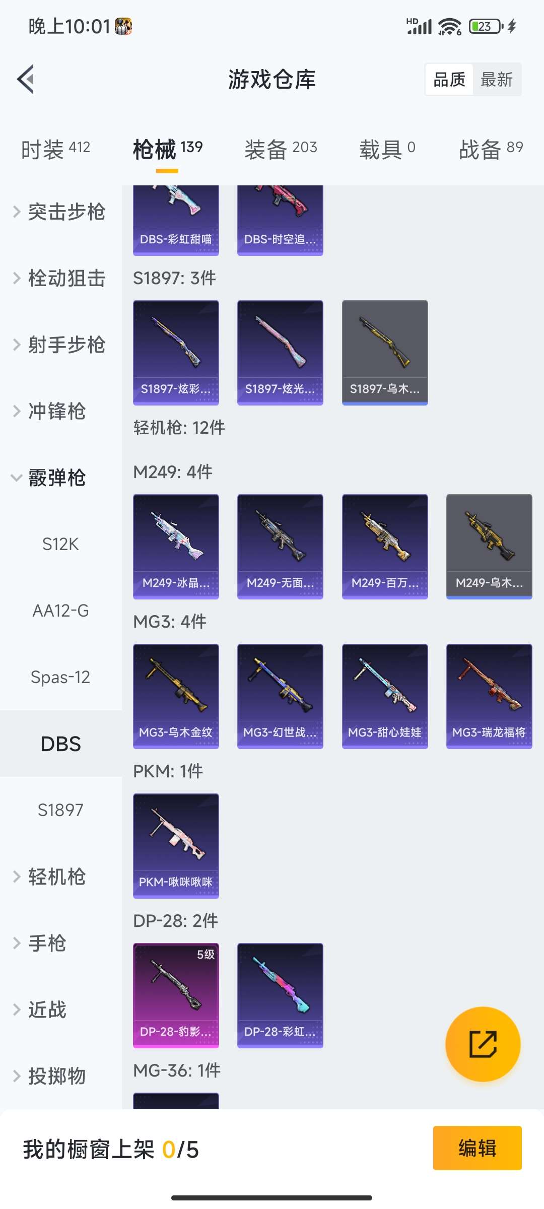 HPCMW4133429和平精英账号详情图31