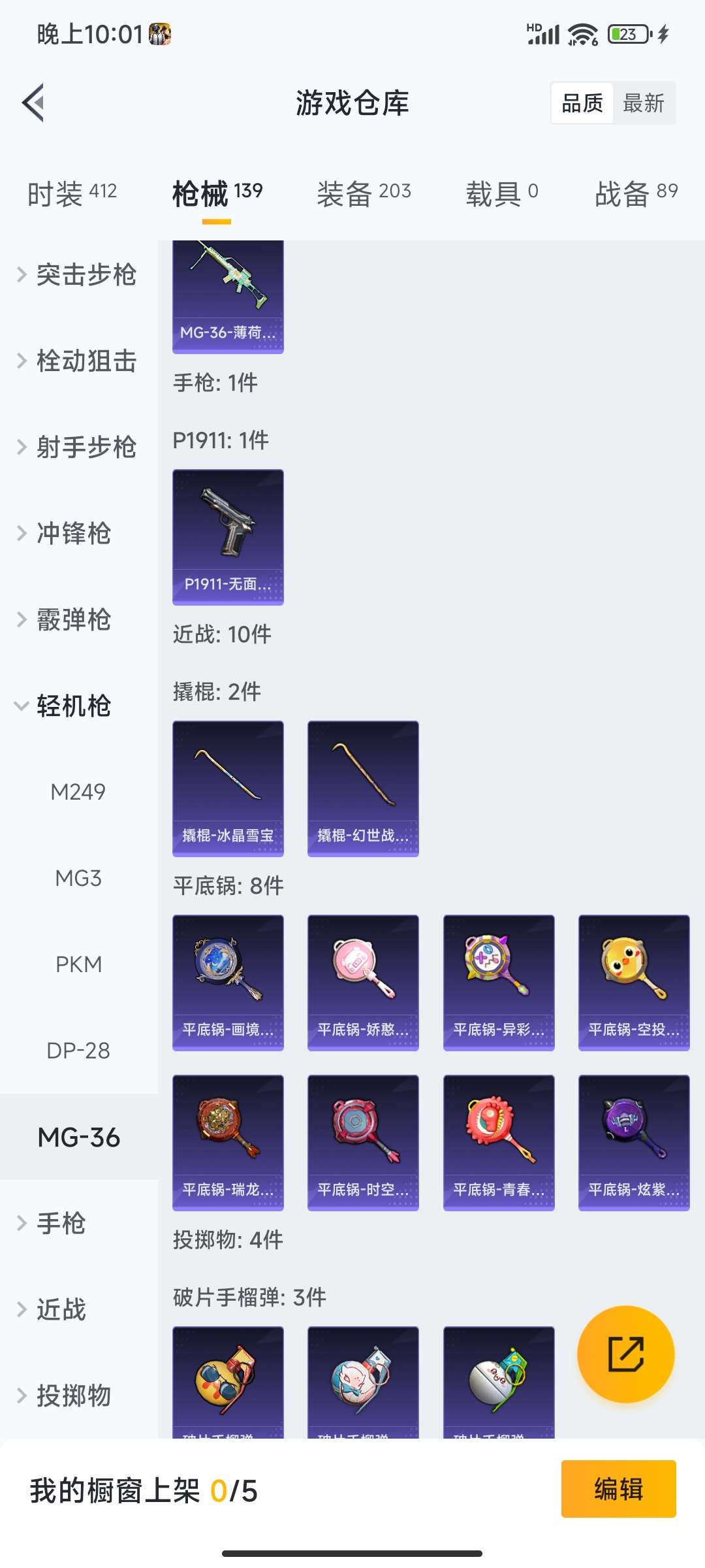 HPCMW4133429和平精英账号详情图32