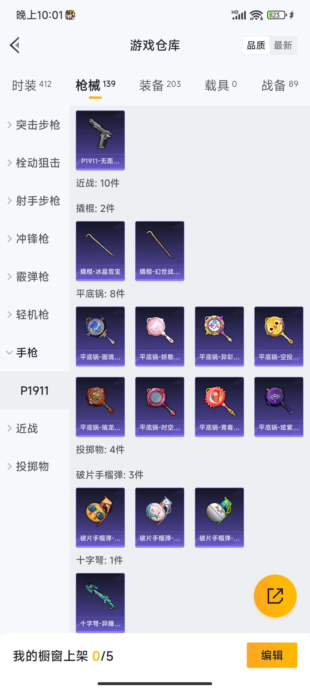 HPCMW4133429和平精英账号详情图33