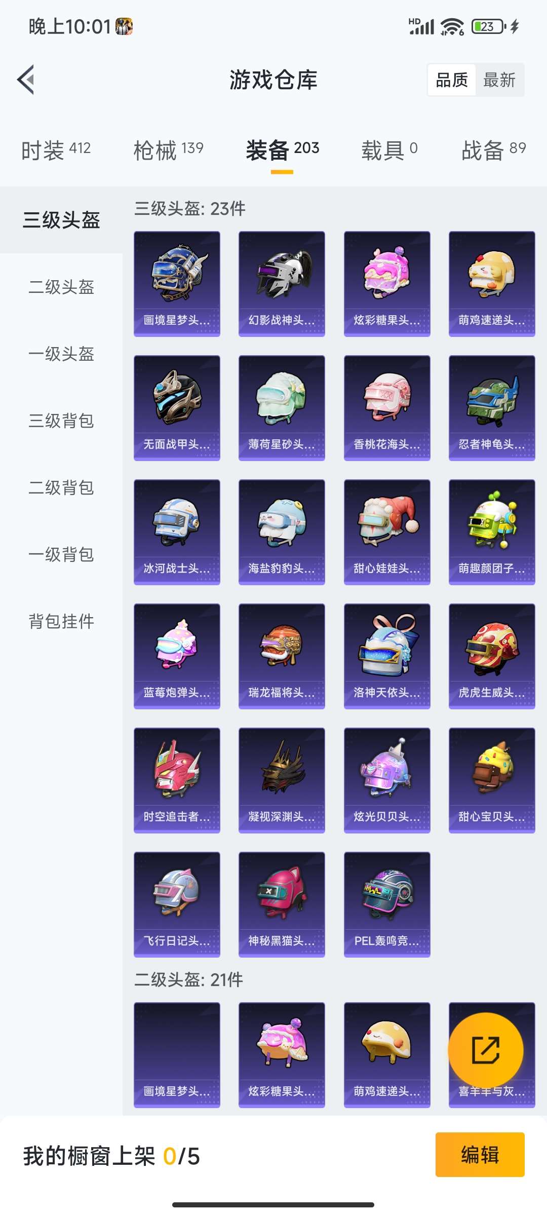 HPCMW4133429和平精英账号详情图34