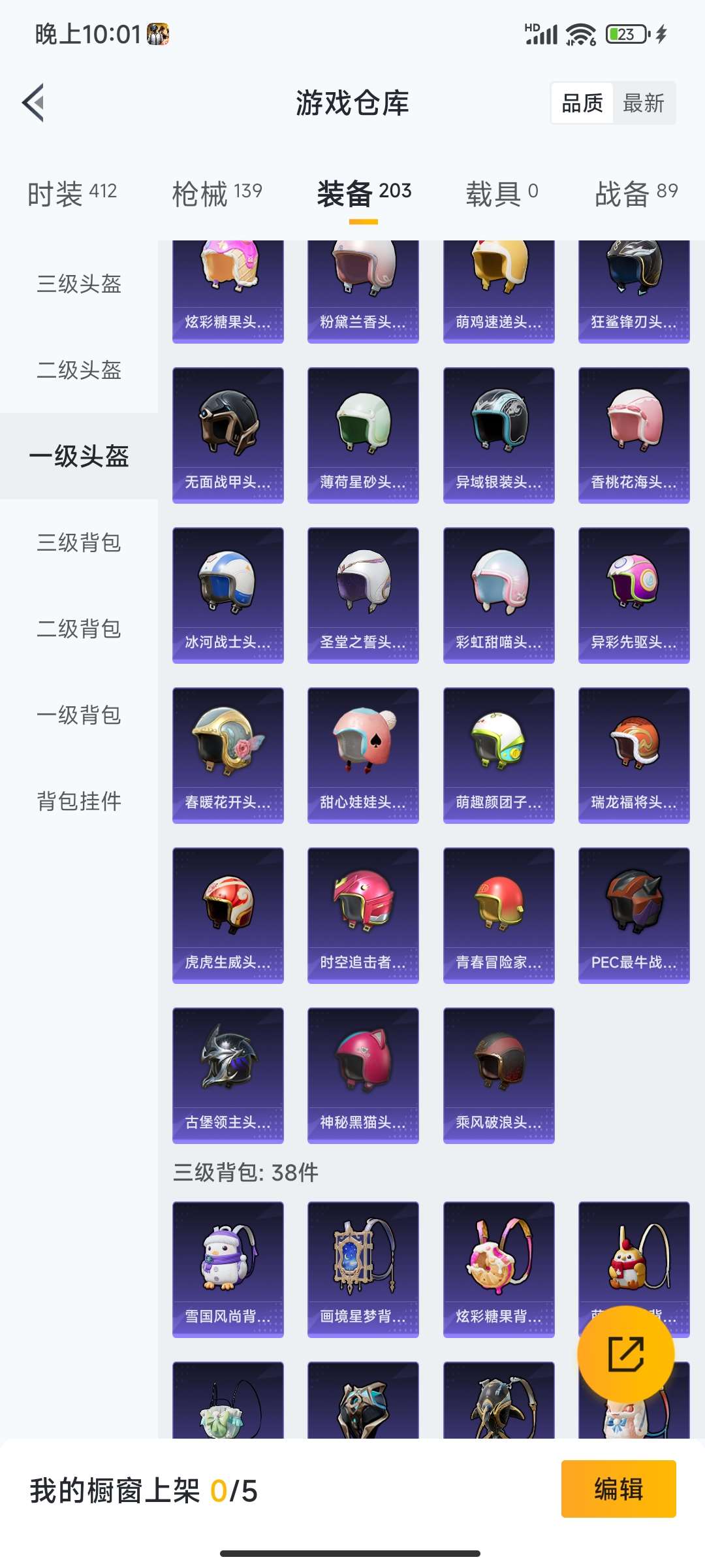 HPCMW4133429和平精英账号详情图36