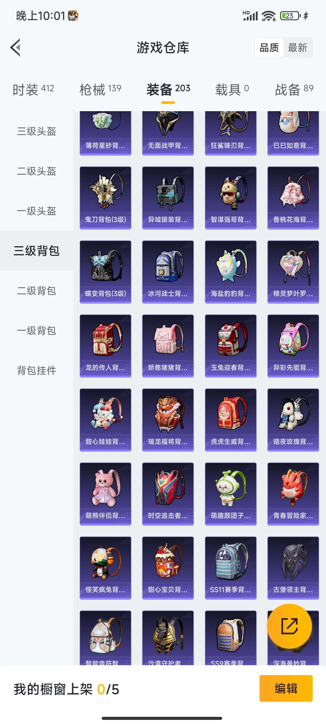 HPCMW4133429和平精英账号详情图37