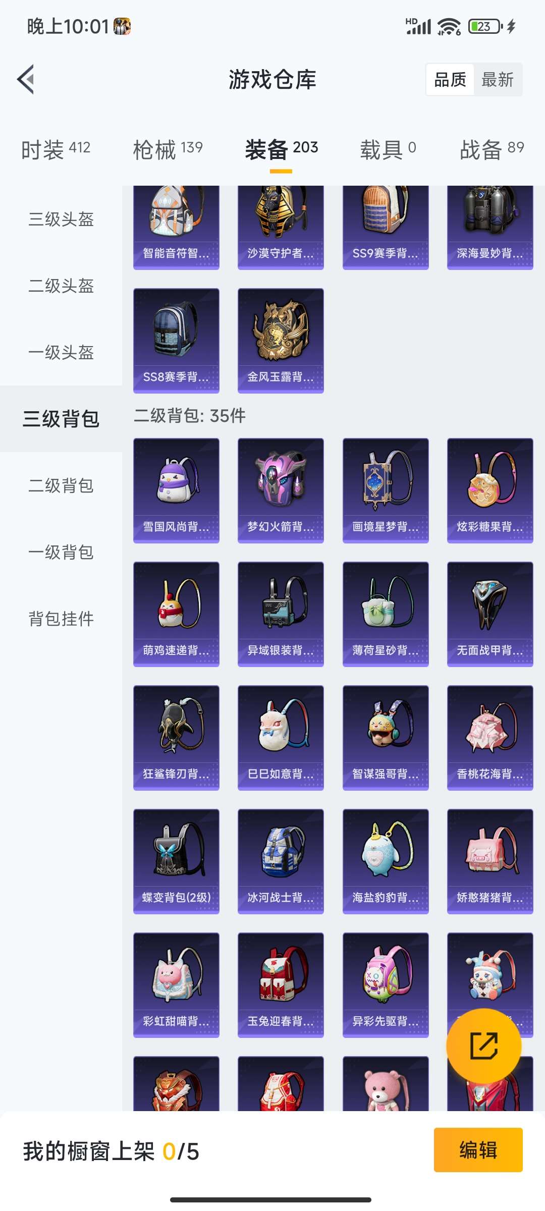 HPCMW4133429和平精英账号详情图38