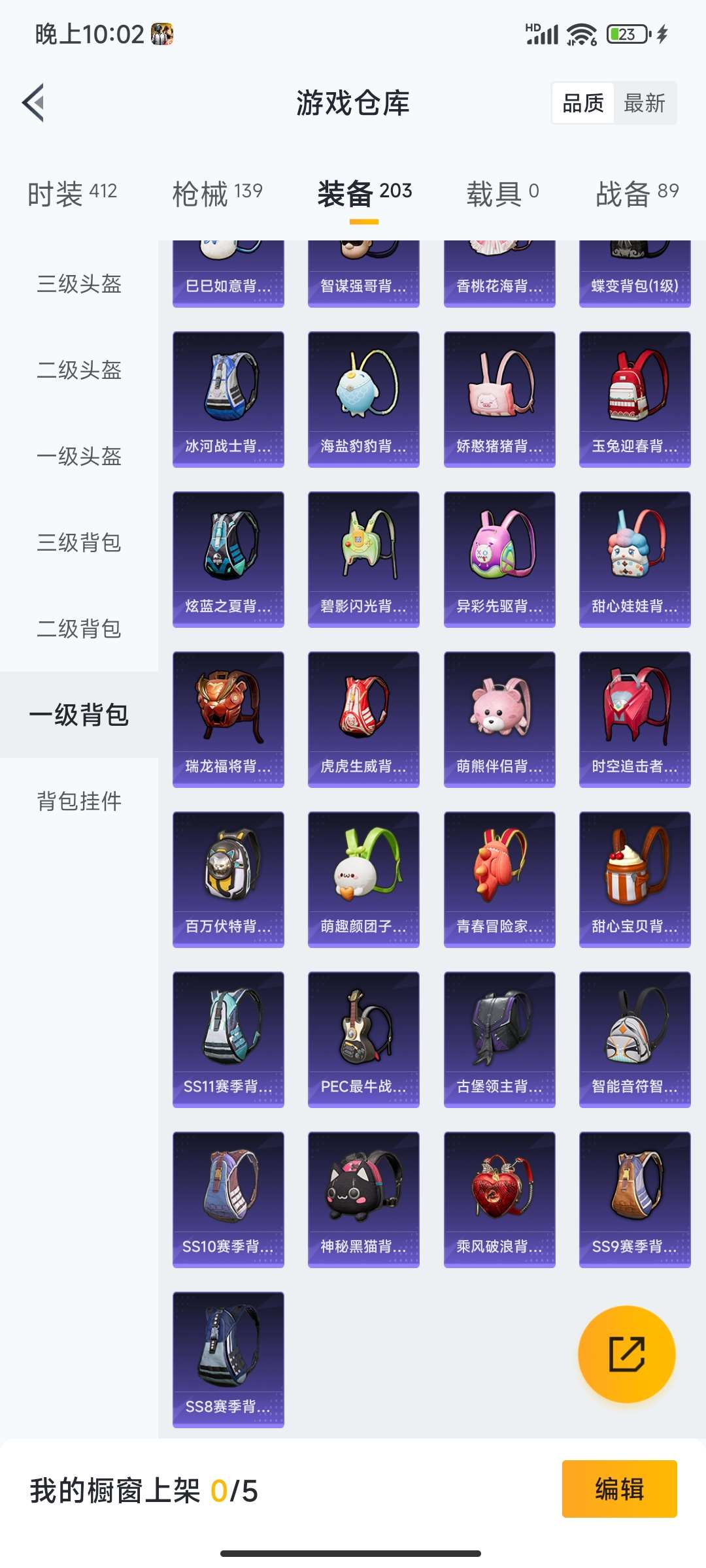 HPCMW4133429和平精英账号详情图40