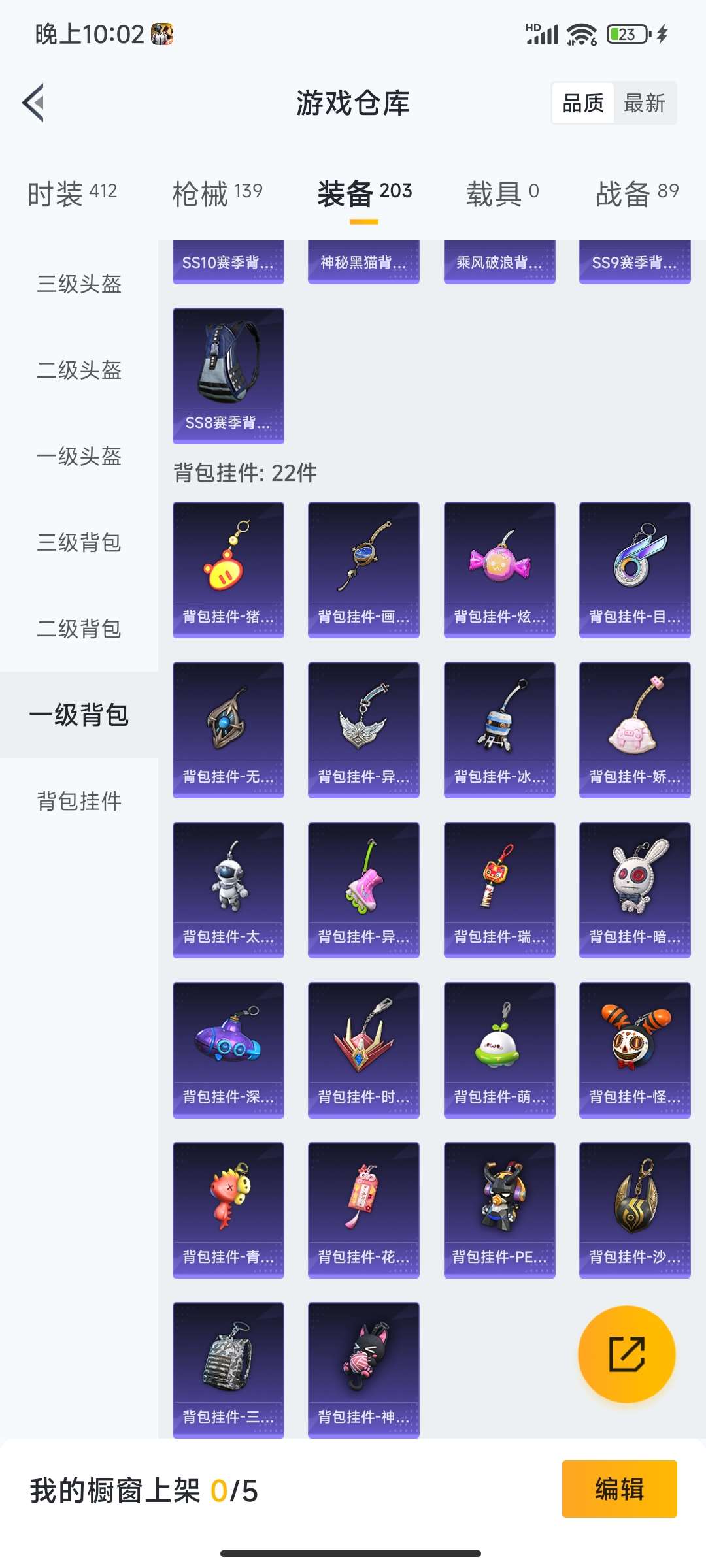 HPCMW4133429和平精英账号详情图41