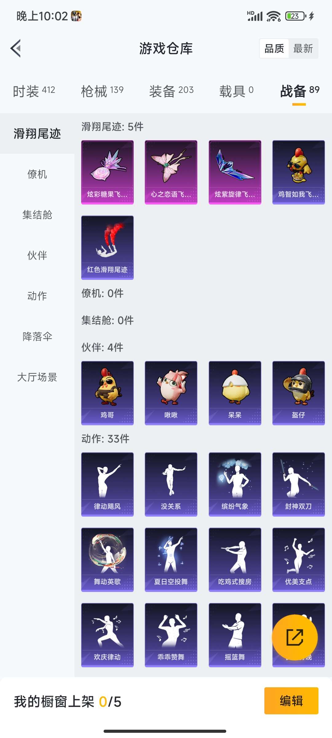 HPCMW4133429和平精英账号详情图42